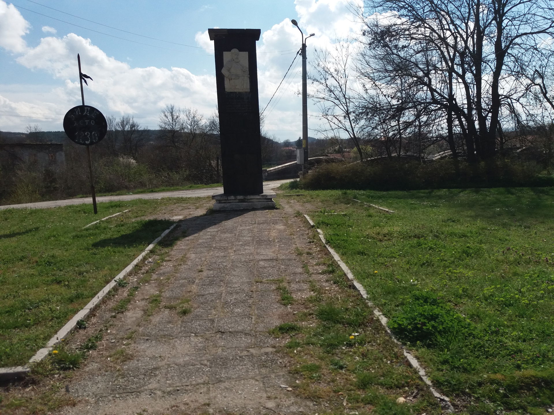 Tsar Ivan Asen II relief , Klokotnitsa village, Haskovo province