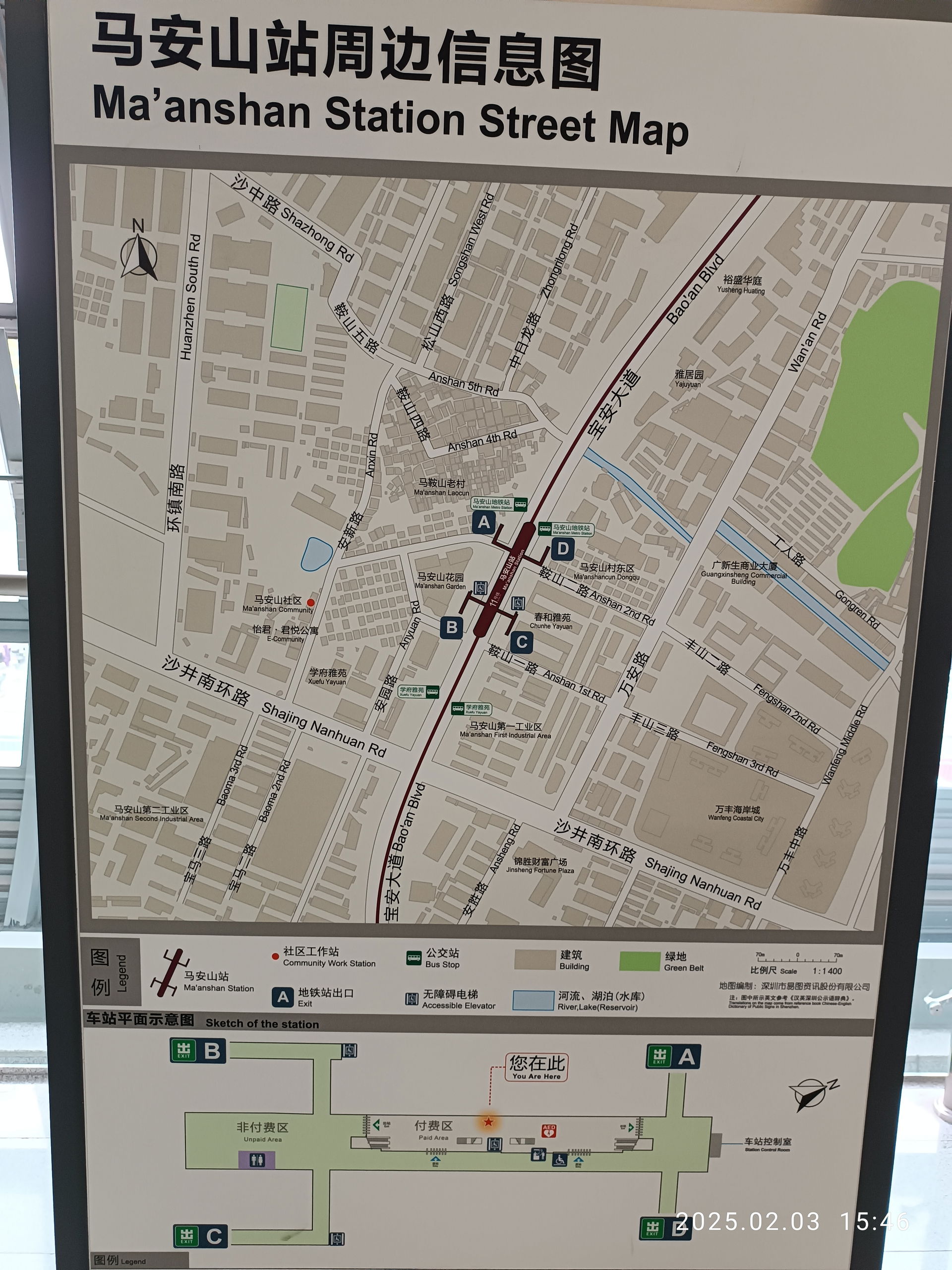 SZ 深圳 Shenzhen 寶安 BaoAn 寶安大道 Bao'An Blvd Metro 馬安山站 Ma'an Hill …