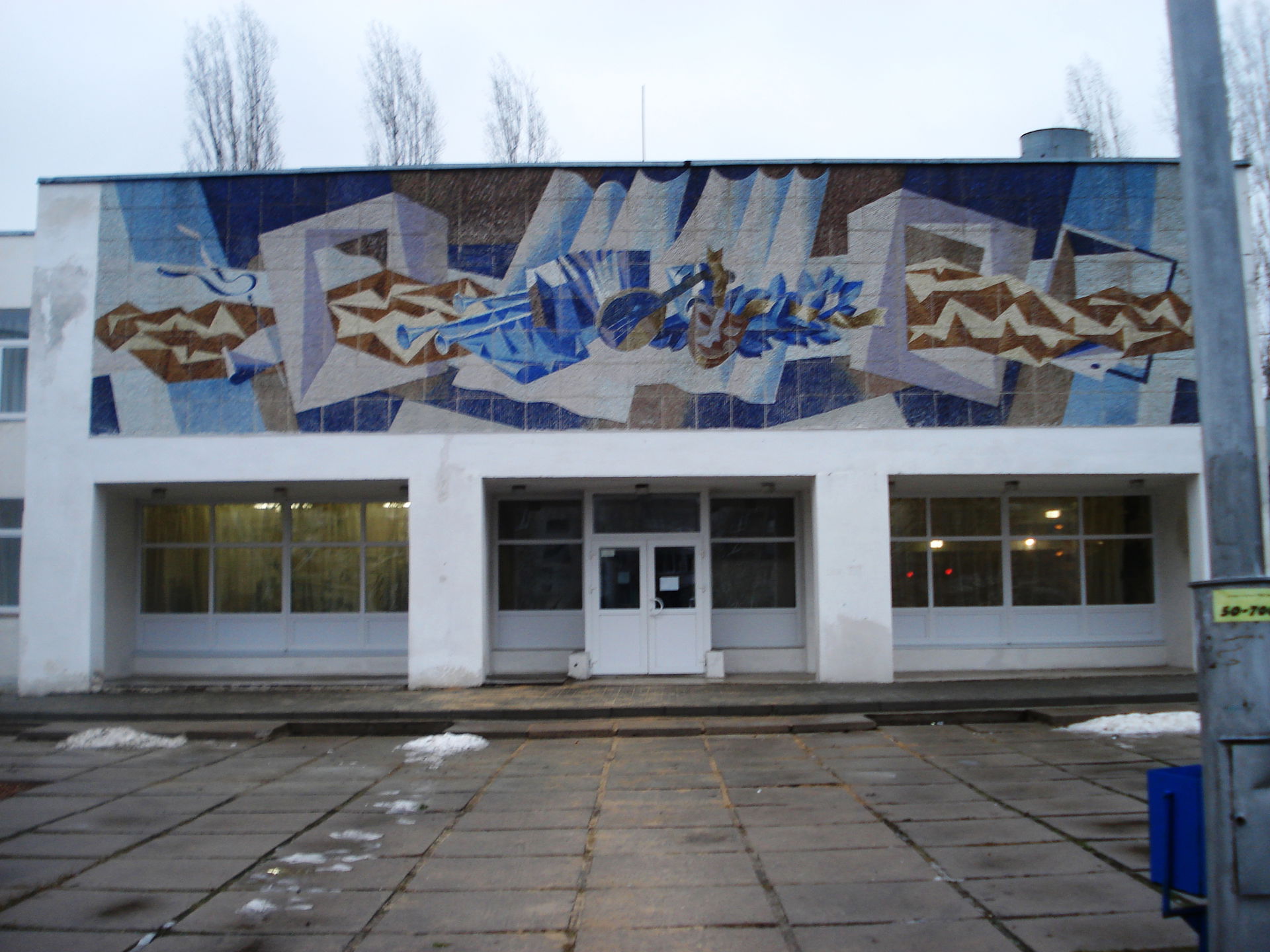 Нововоронежская школа искусств имени В.В.Силина