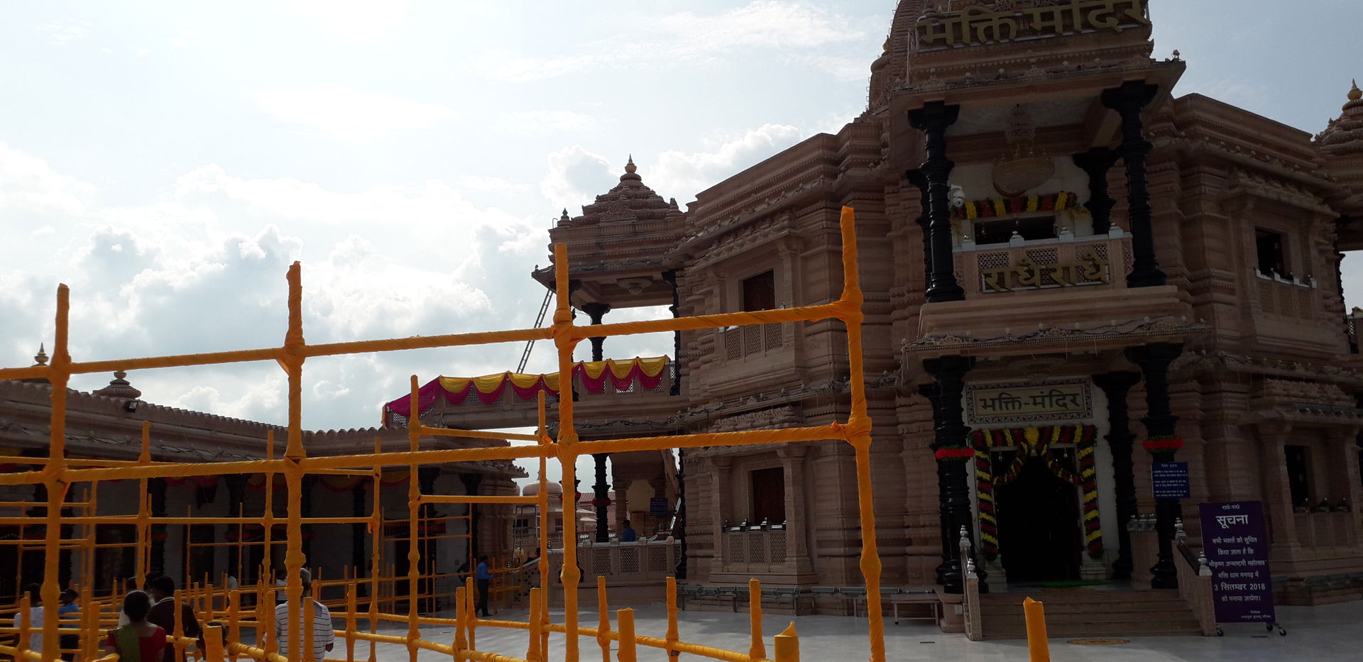 Krishna dham