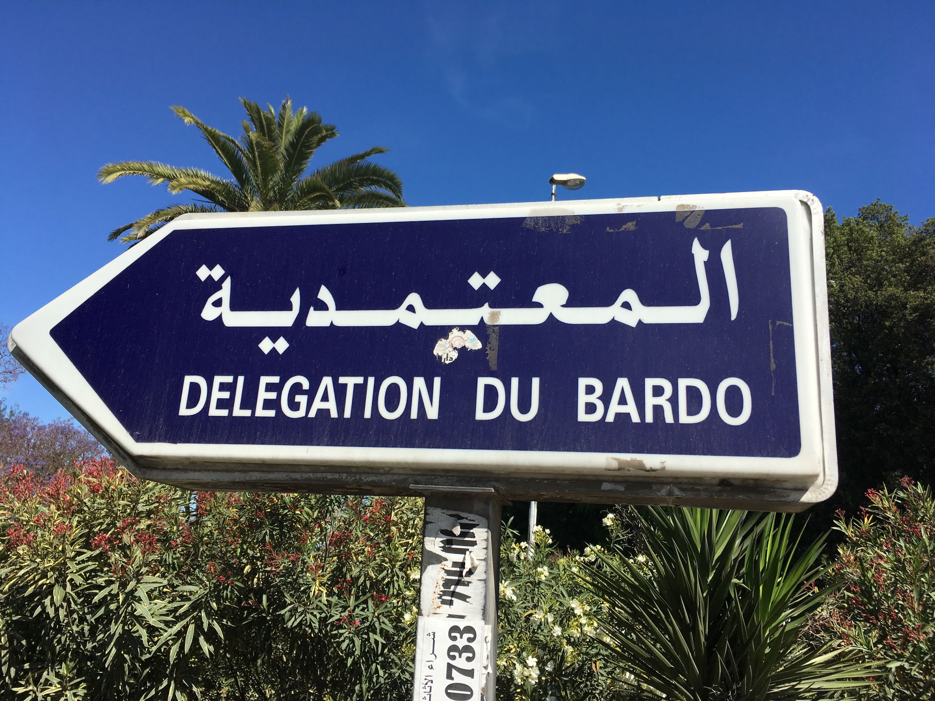 Le Bardo, Tunis, Tunisie