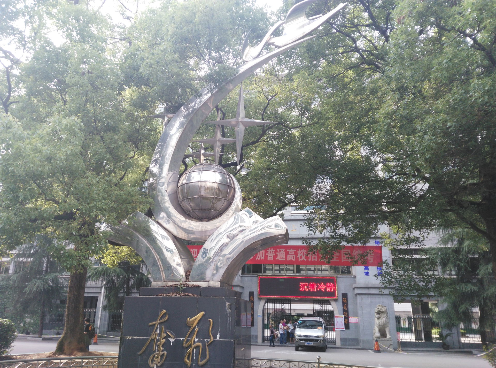 Fenfei(奮飛) Statue