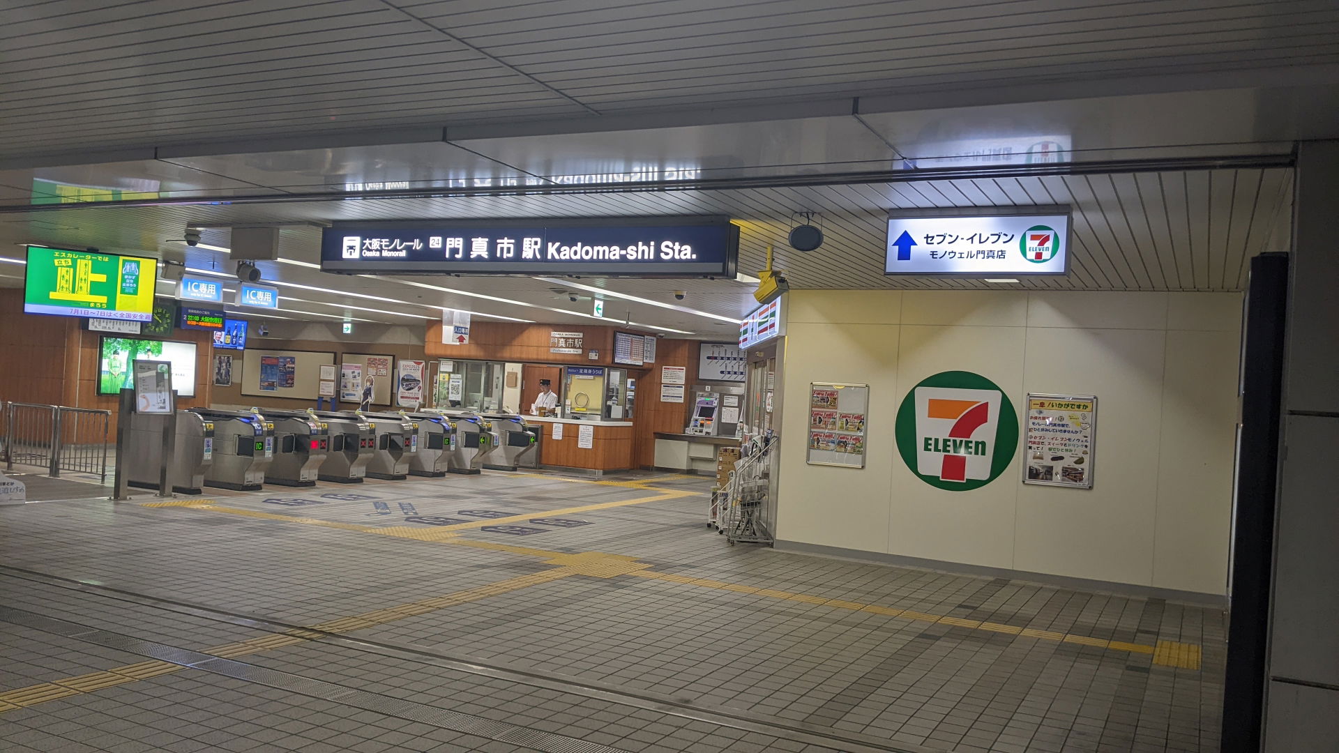 Osaka Monorail Kadoma Station