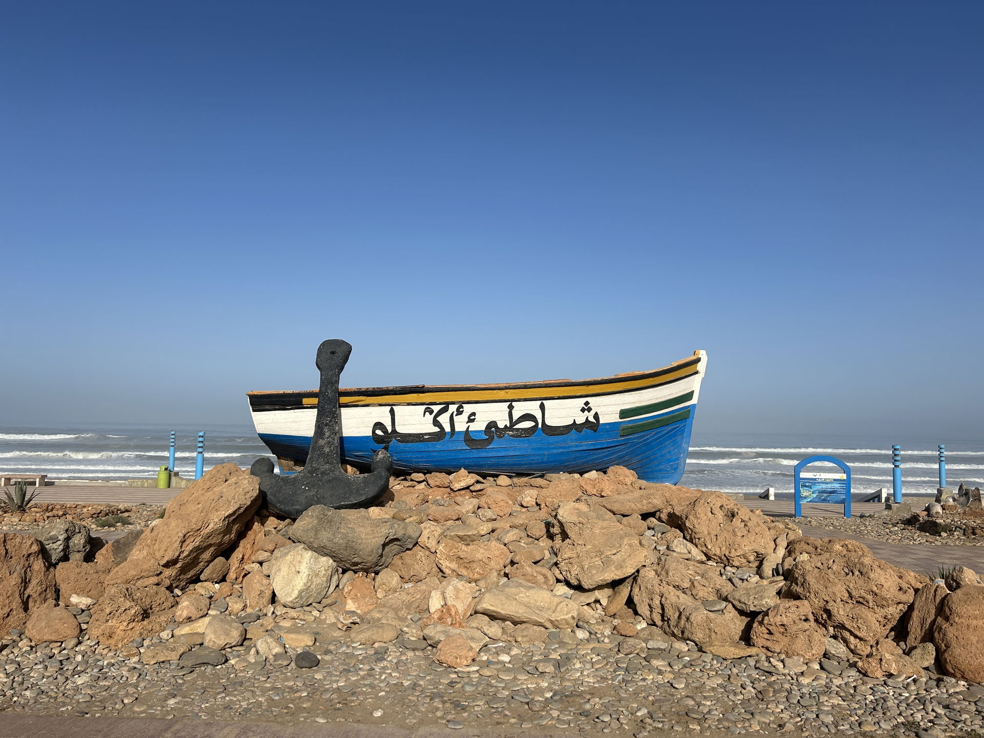 Aglou Beach Boat - Arabic - November 2023