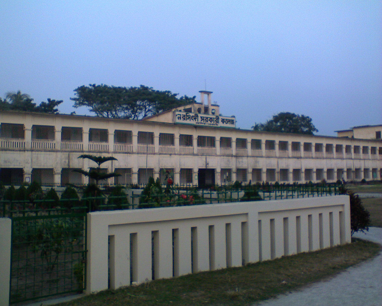 Narsingdi Government College