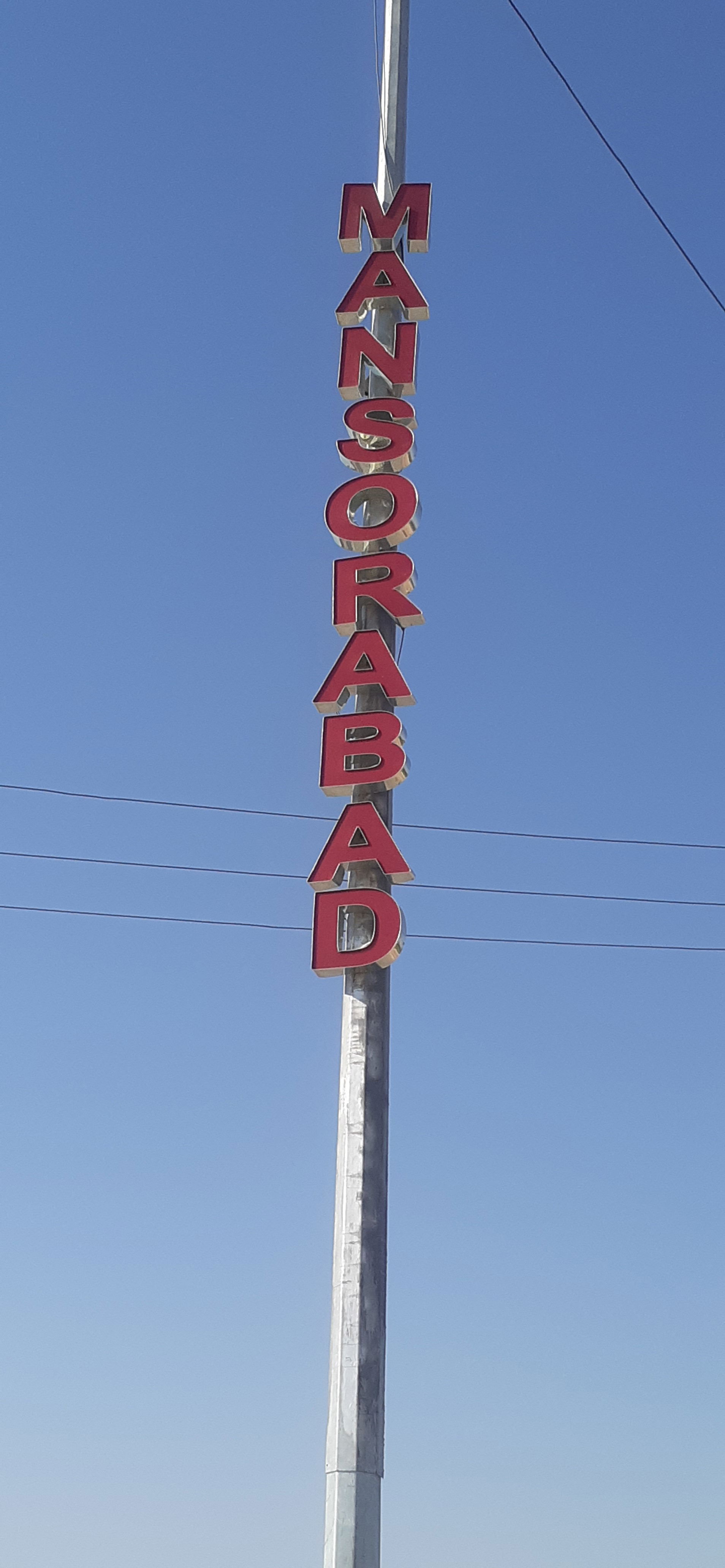 This mansorabad logo