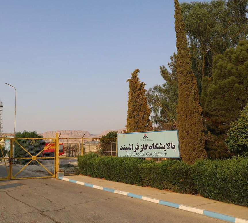 Farashband Gas refinery
