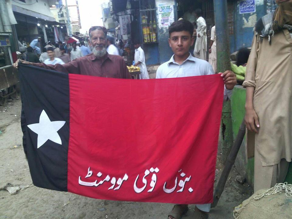 Biography
Biography of Bannu Qaumi Movement (BQM) party chairma…