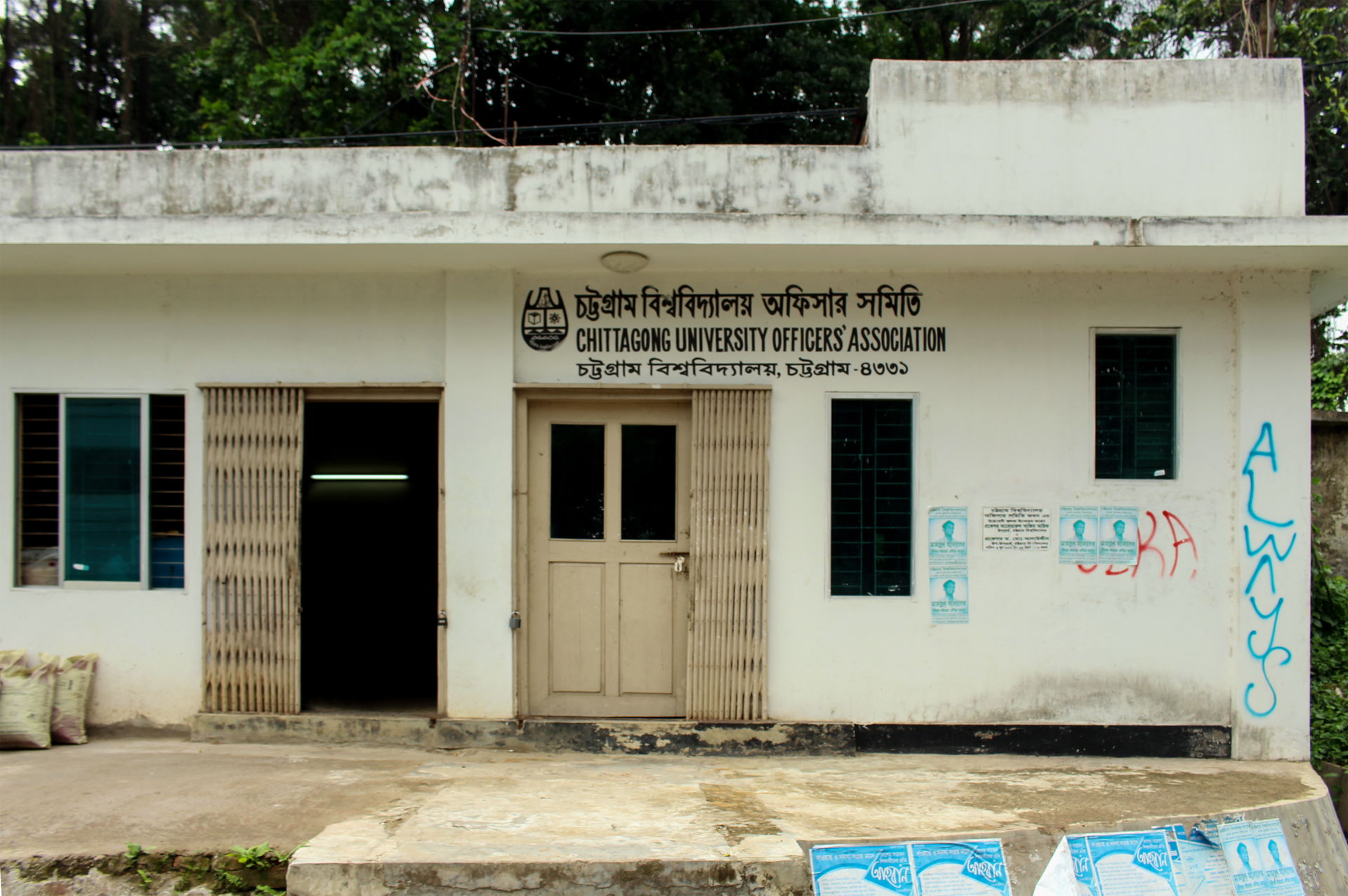 Chittagong University Officers' Association (south exposure, fr…