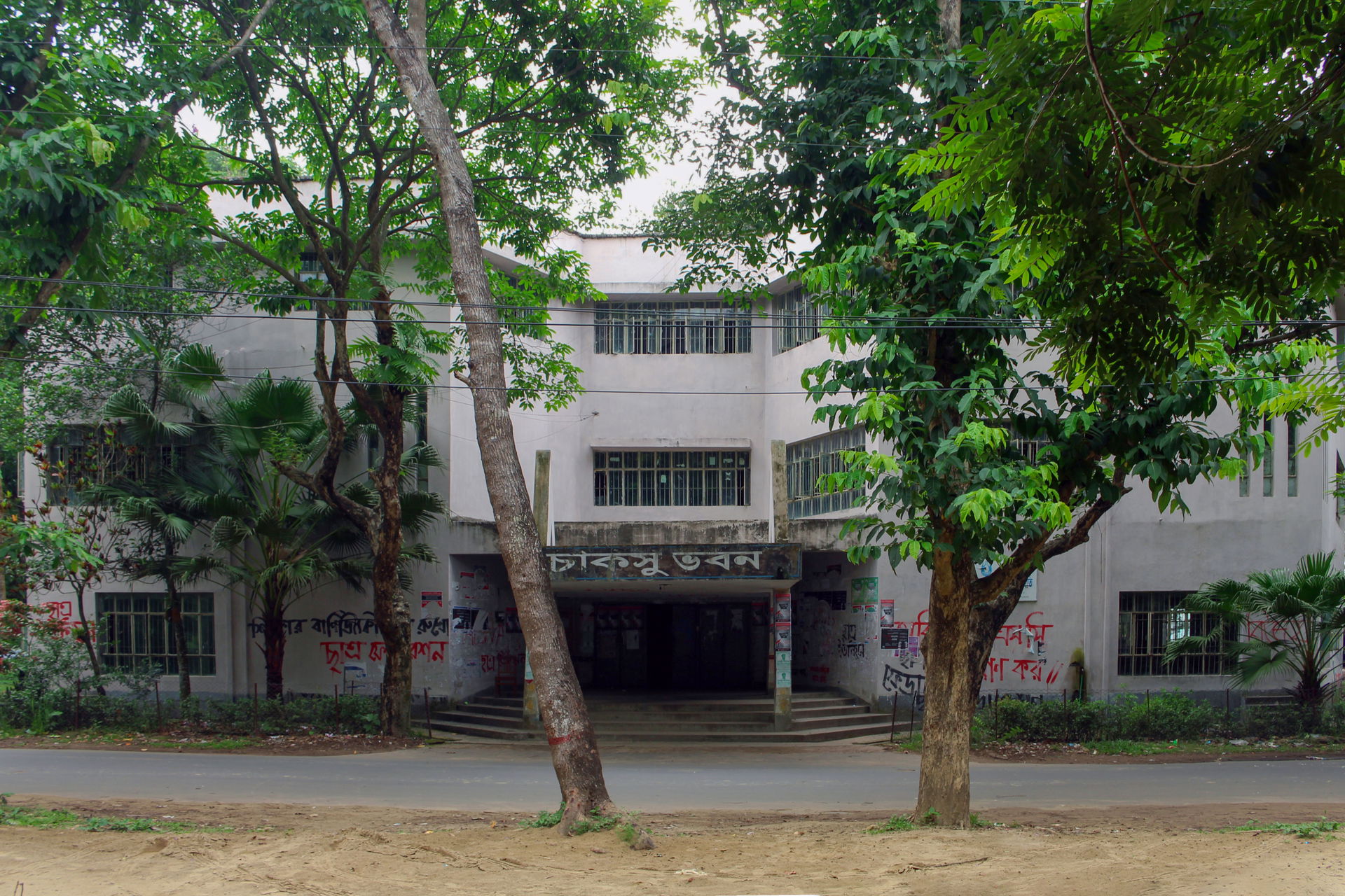 Chittagong University Central Students' Union (CUCSU) (east exp…