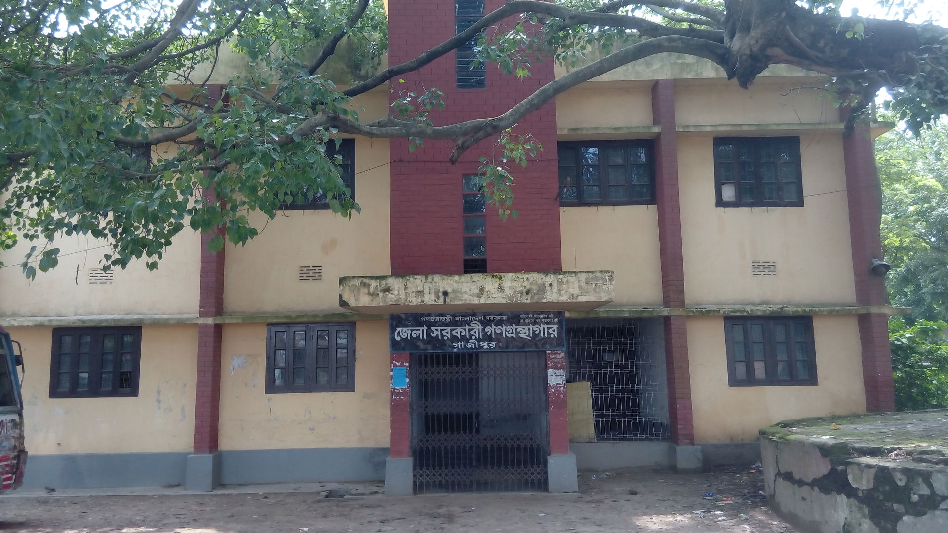 Gazipur Public Library