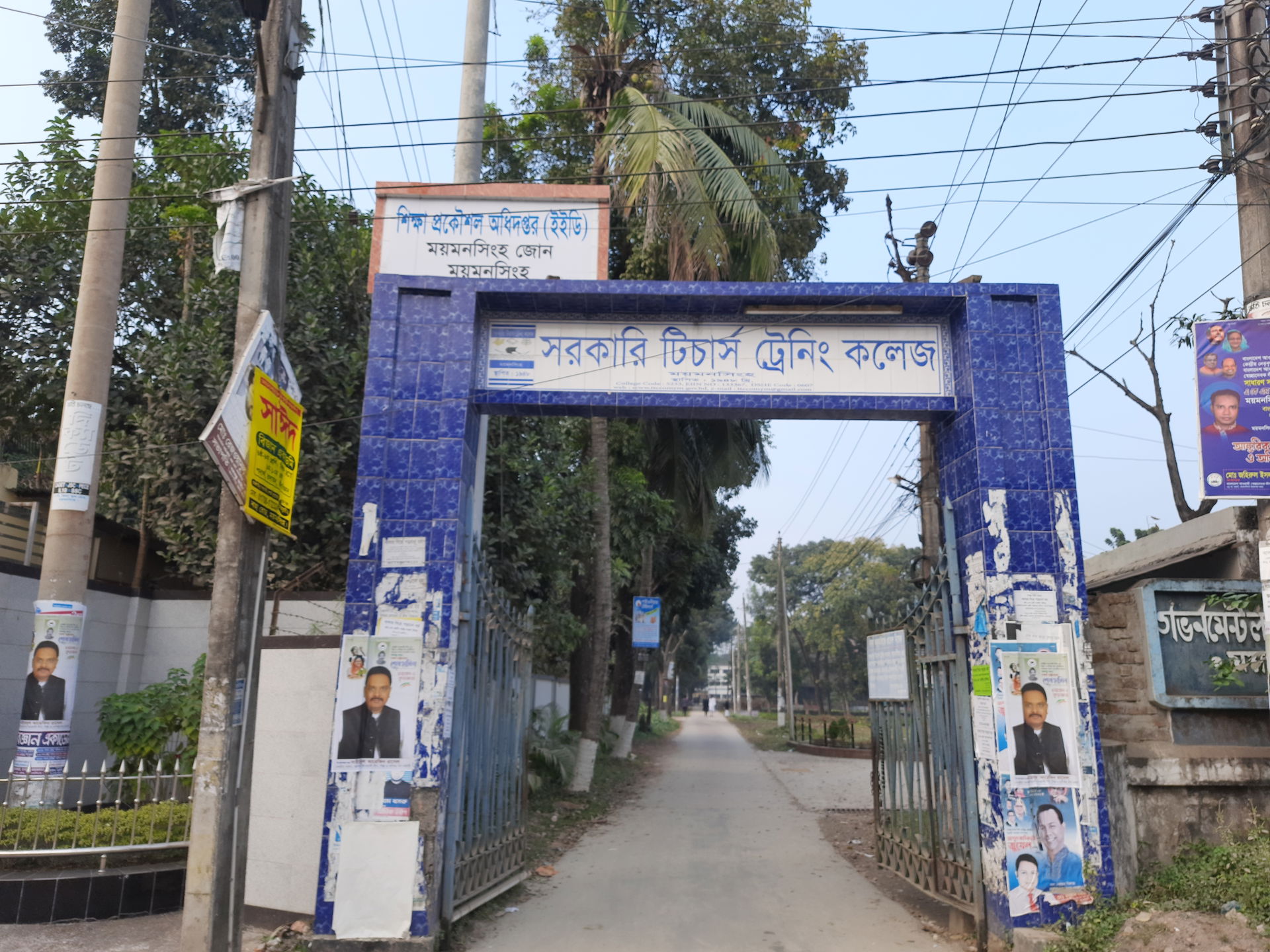 Mymensingh Landscape