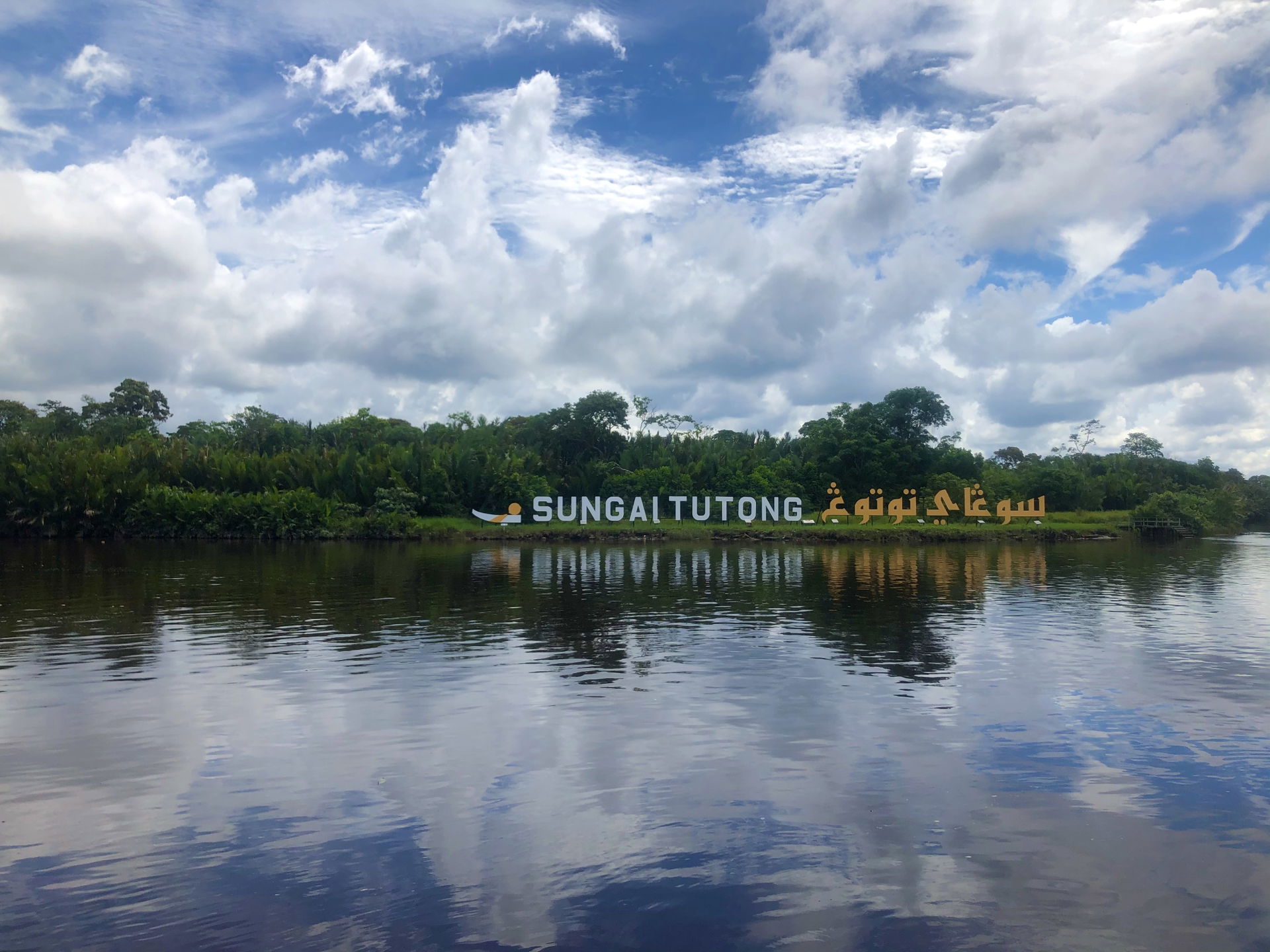 Taken in Tutong Town on 17 December 2019.