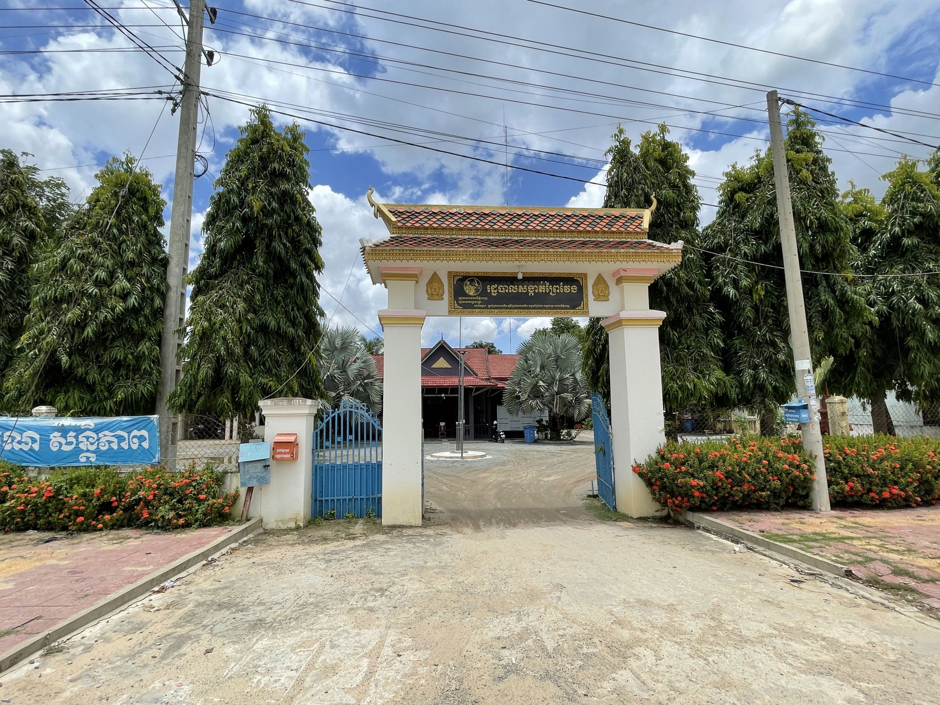Prey Veng Commune Office (Sangkat Prey Veng)