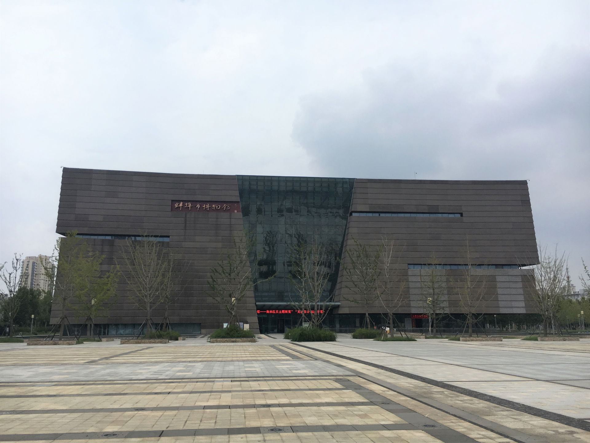 ​蚌埠市博物馆（东门出入口角度）