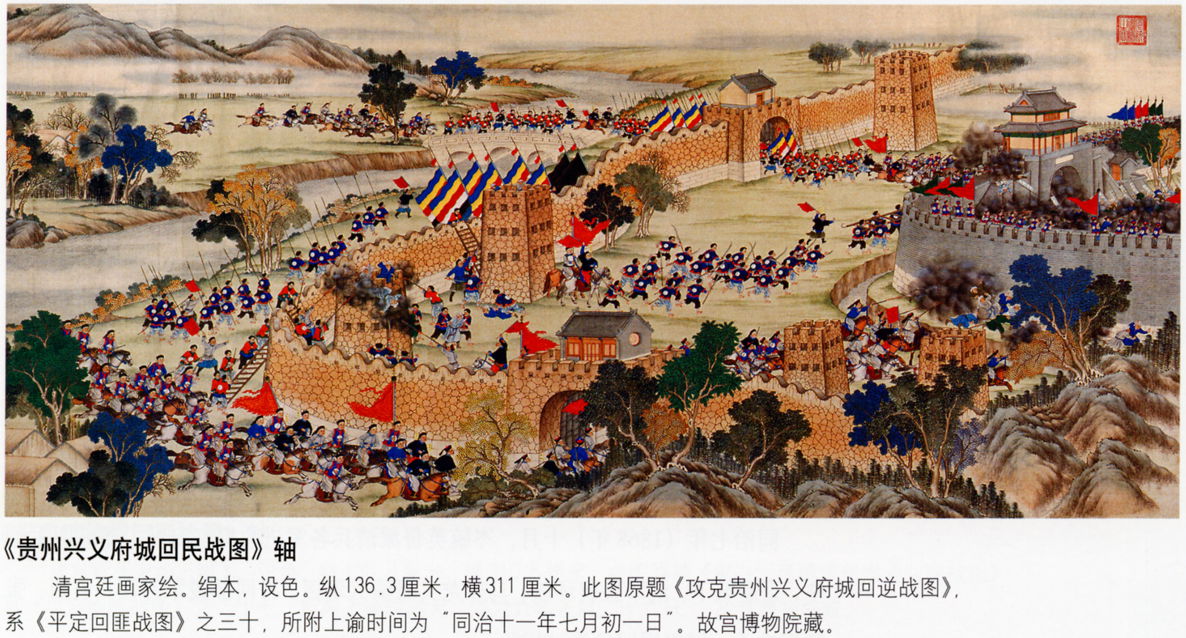 A battle of the Panthay Rebellion (1856–1873)