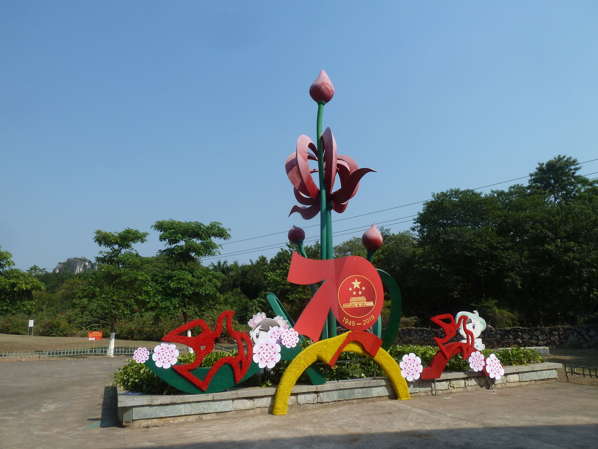 Nanshan Park is a popular park in Guigang's Guinan District and…