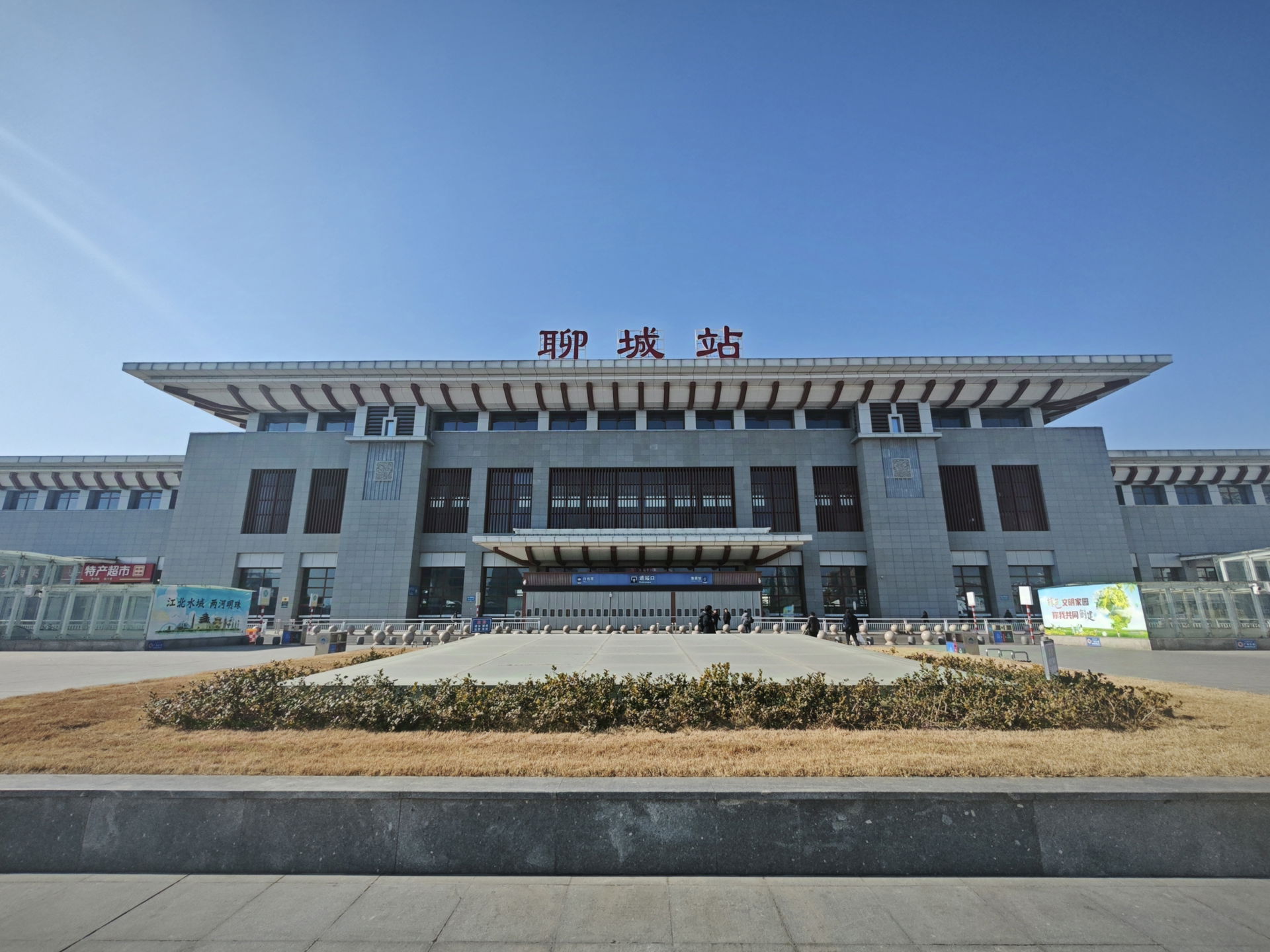 The building of Liaocheng Railway Station