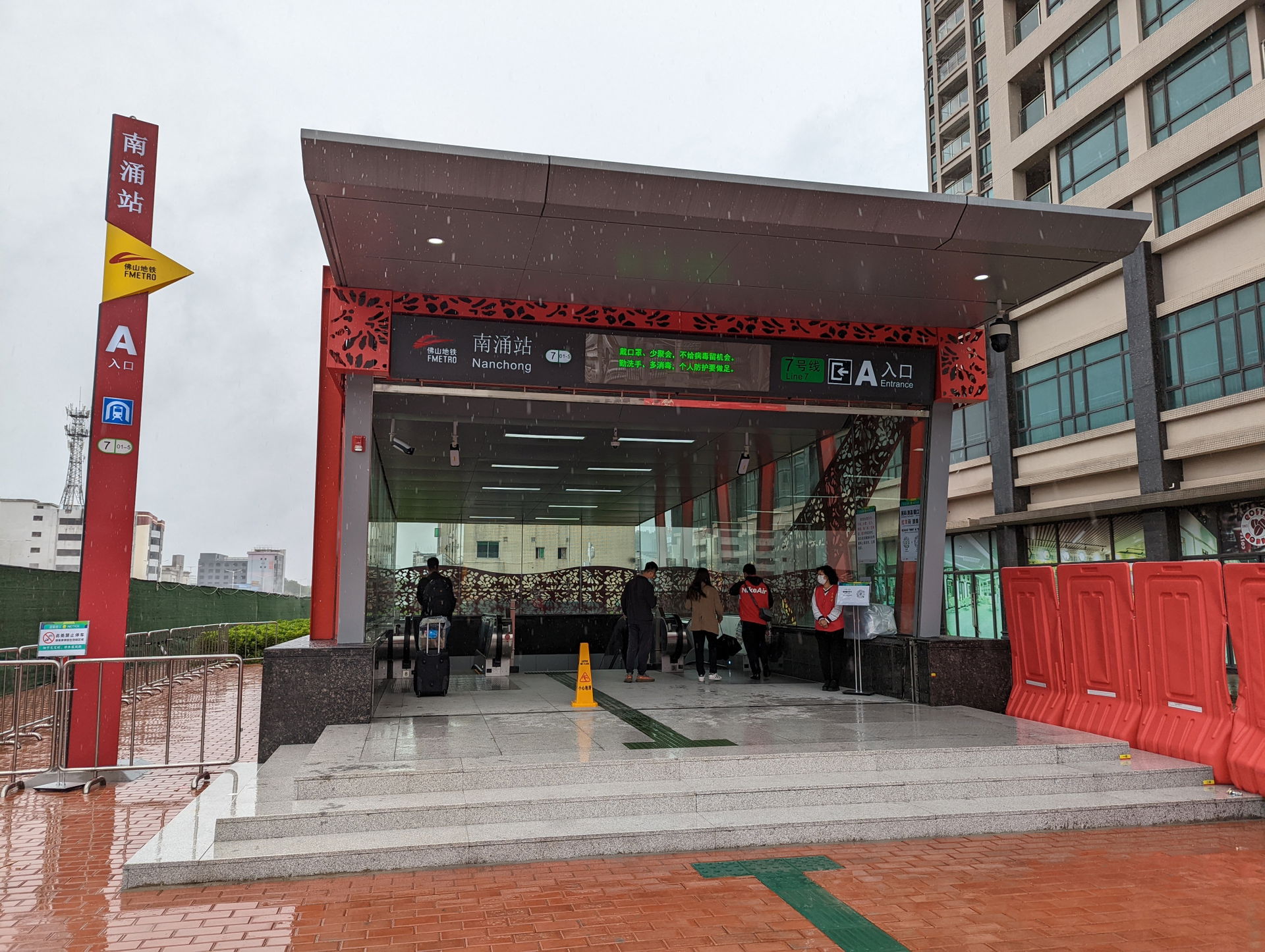 广州地铁南涌站A口