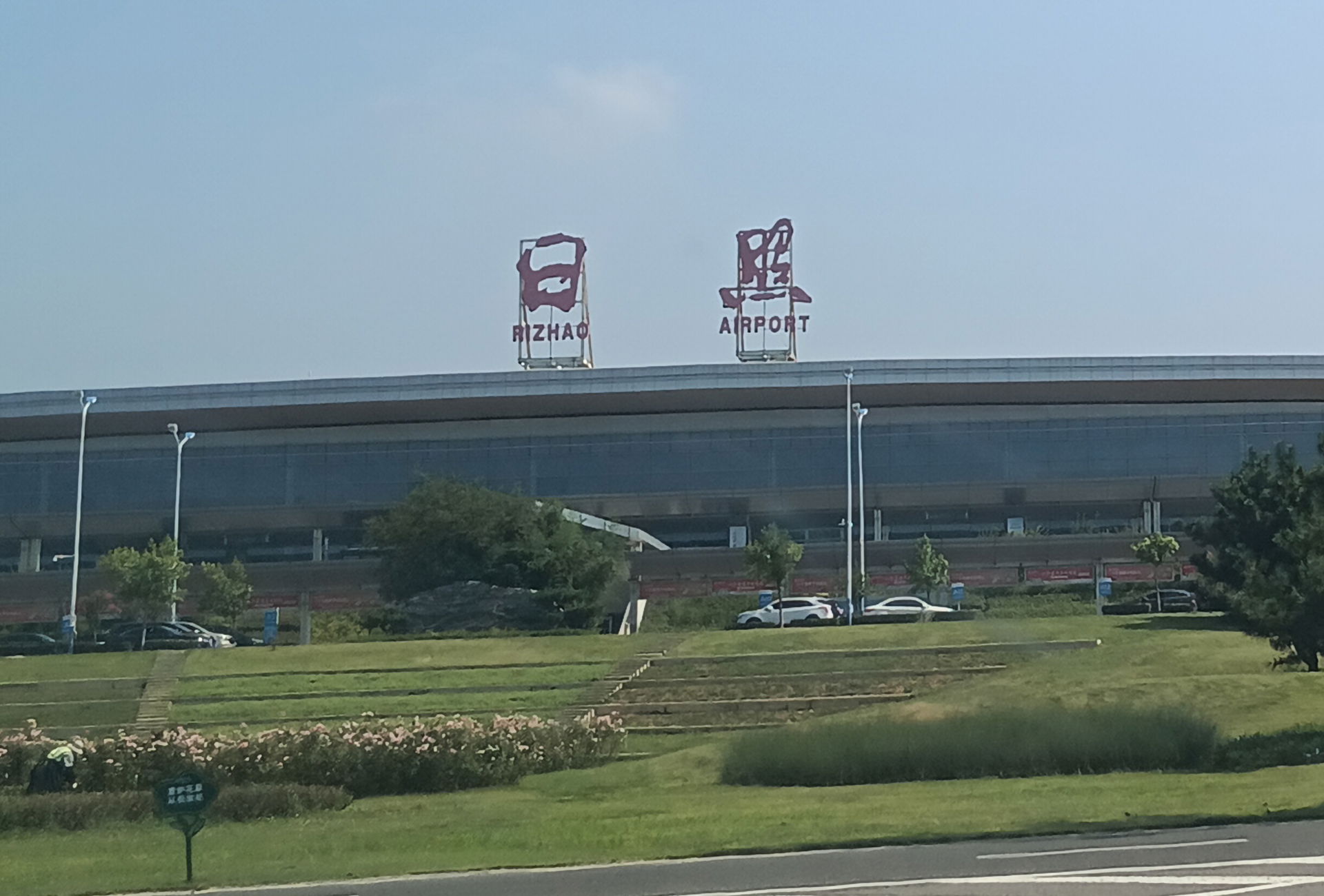 Rizhao Shanzihe Airport