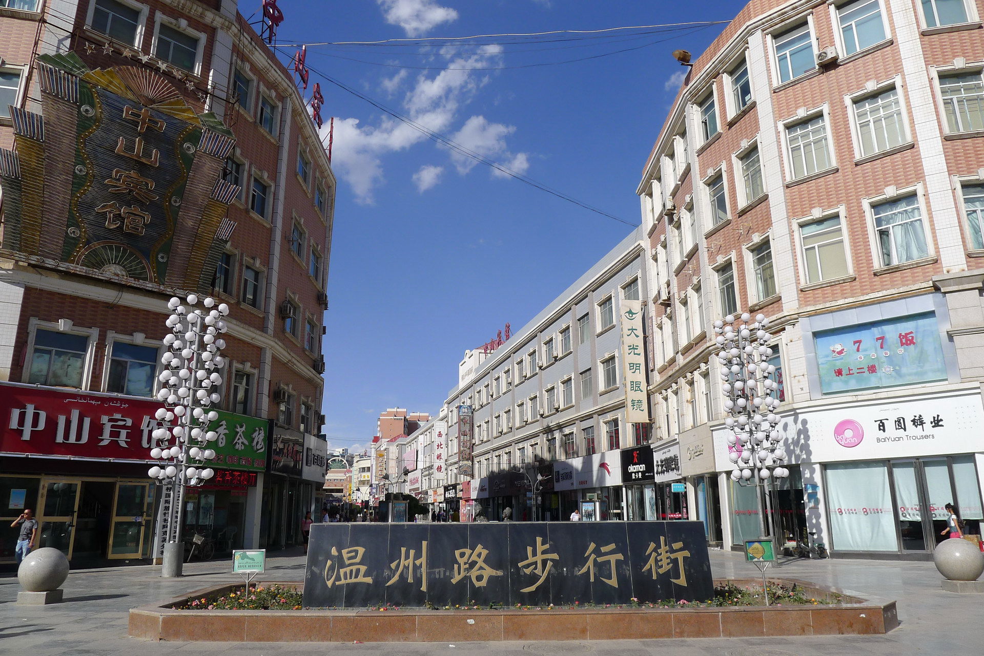 Wenzhou Road, the pedestrian street in Aksu