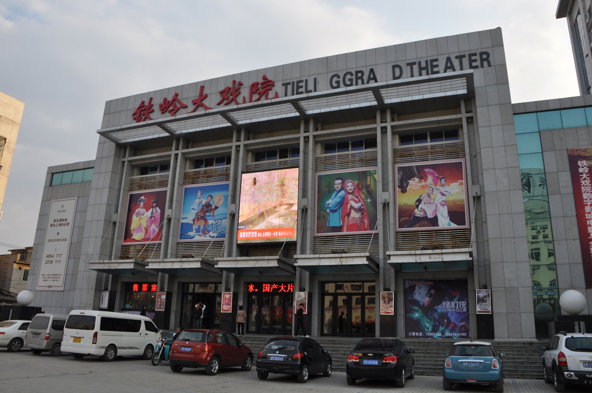 Tieling - Tieling Dajuyuan