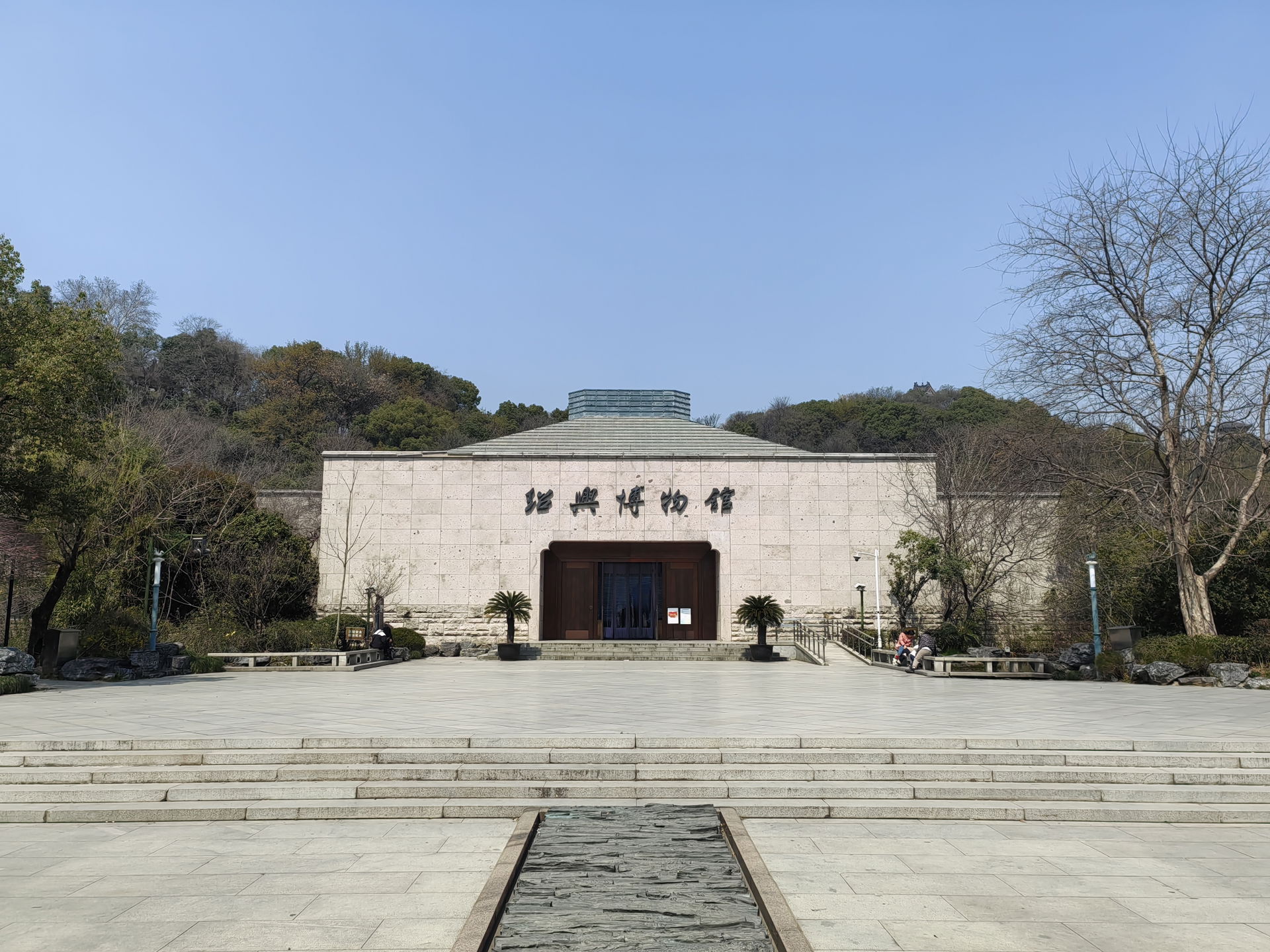 Shaoxing Museum