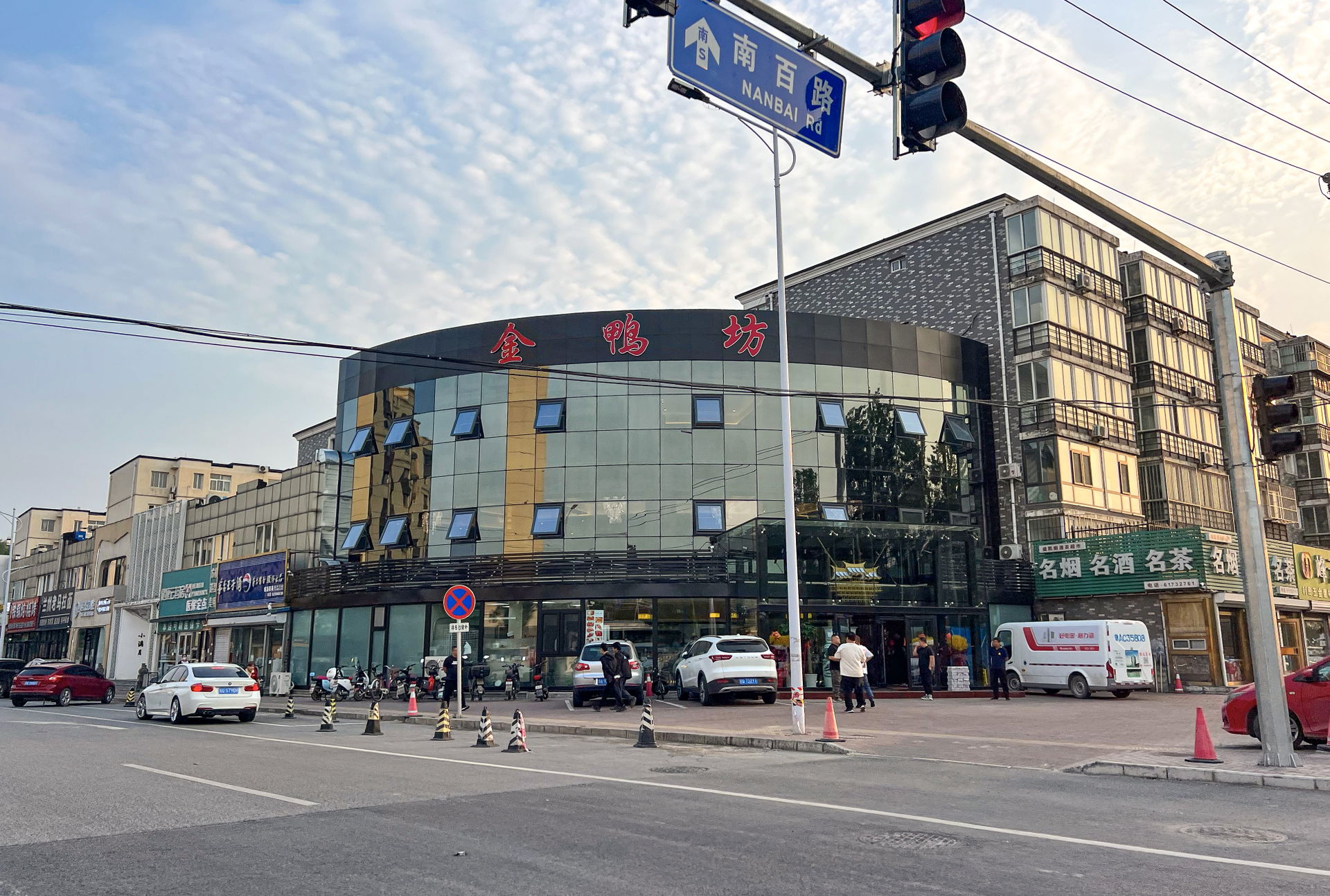 金鸭坊烤鸭店(百善店)