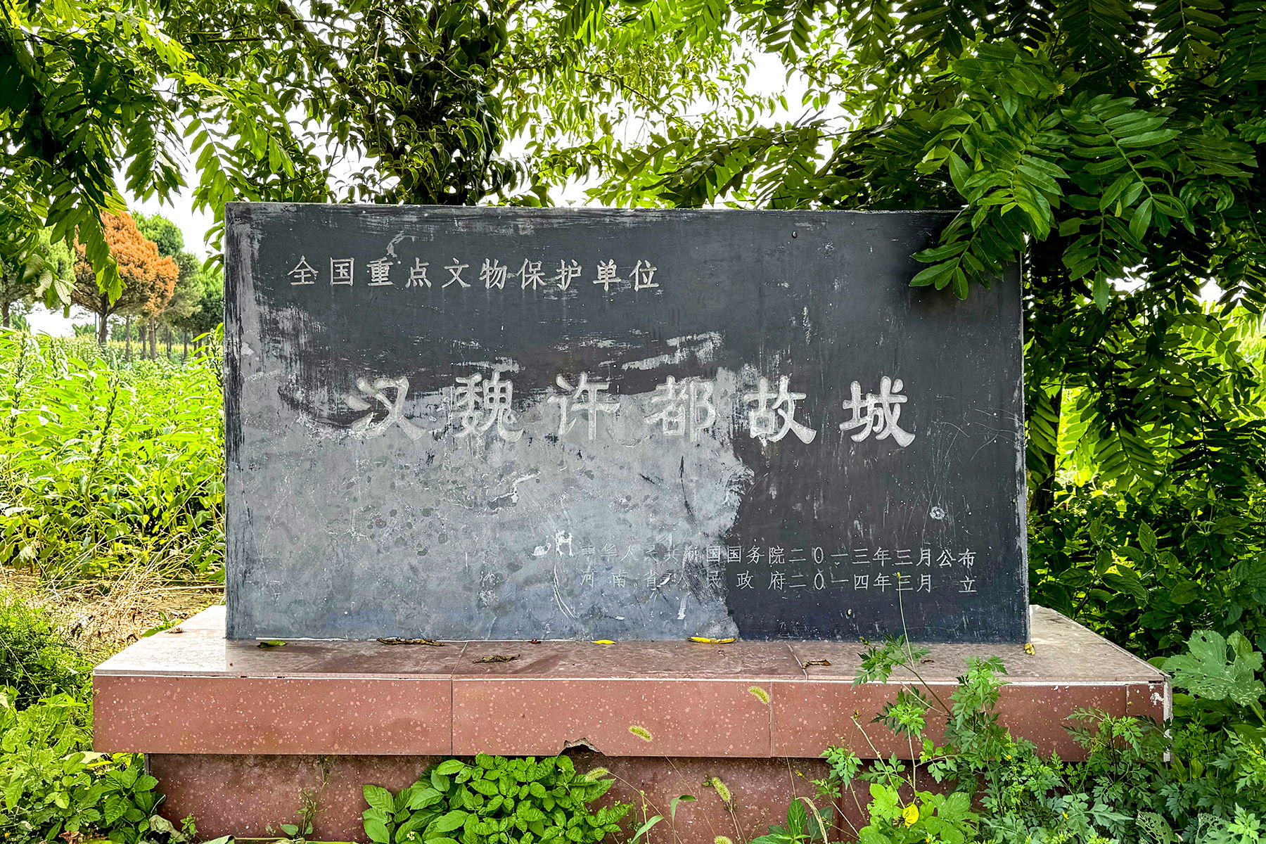 Site of Xuchang City in the Eastern Han and Cao Wei Dynasty