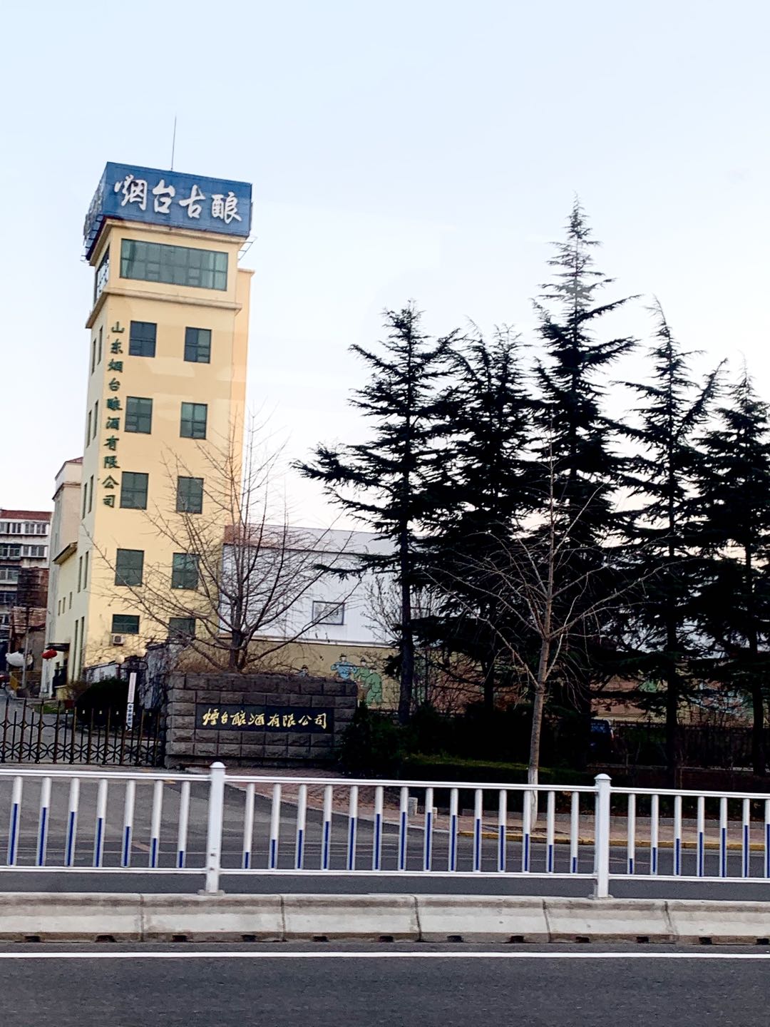 Yantai Gu Niang Company.Yantai Gu Niang is a famous liquor bran…