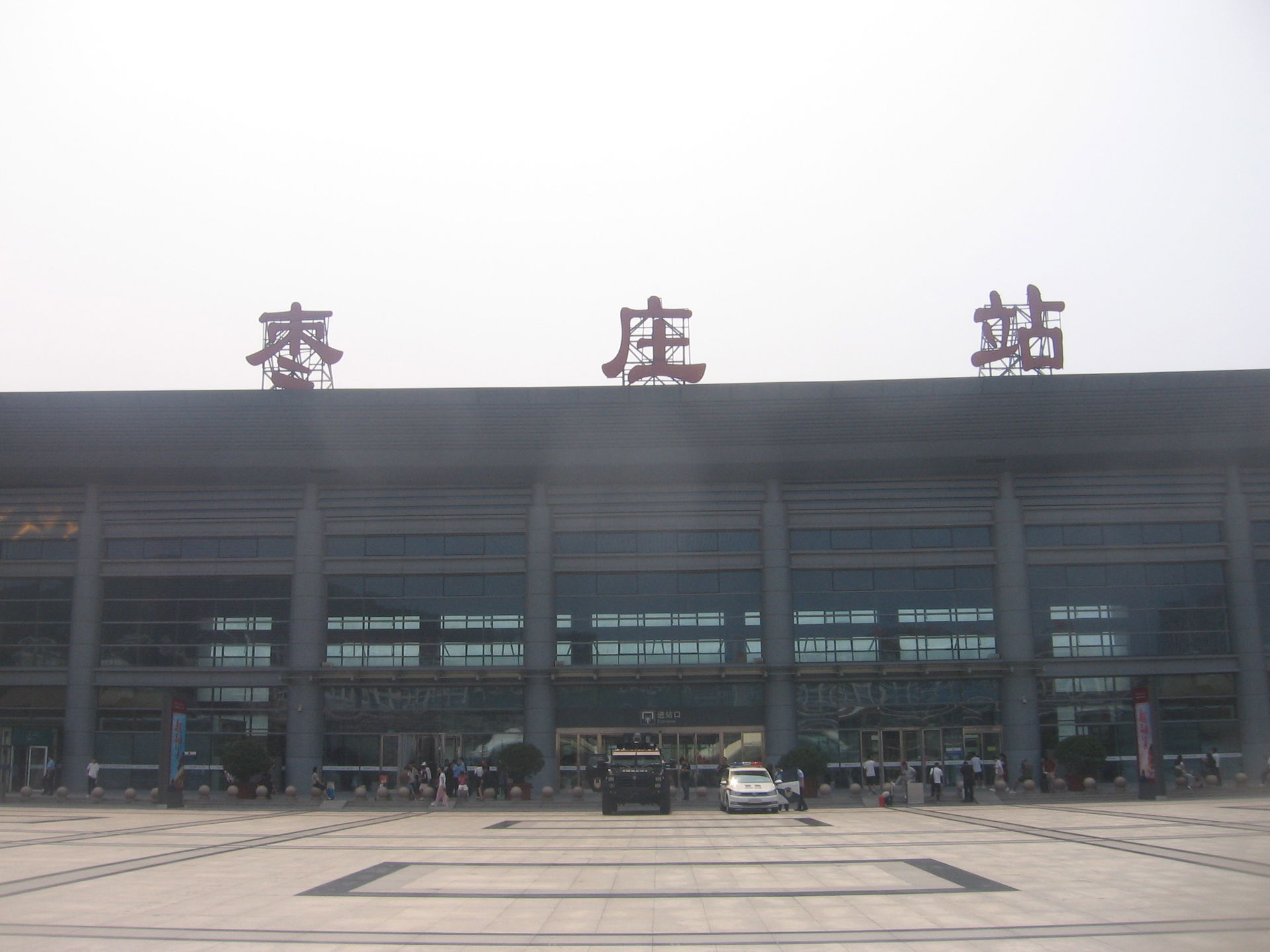 Zaozhuang Railway Station in Zaozhuang City, Shandong Province,…