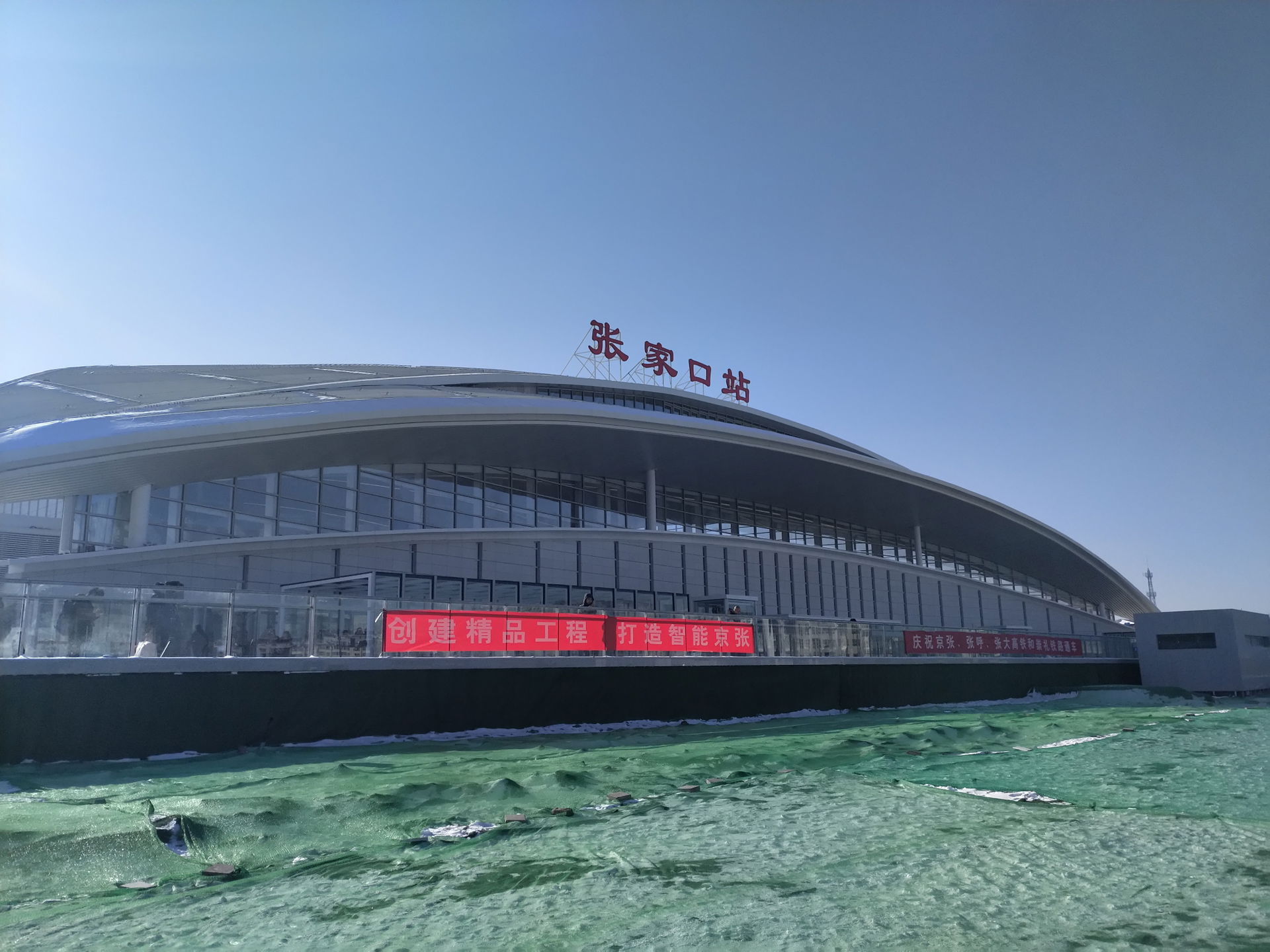 New Zhangjiakou Railway Station open in December 30, 2019.Fomer…