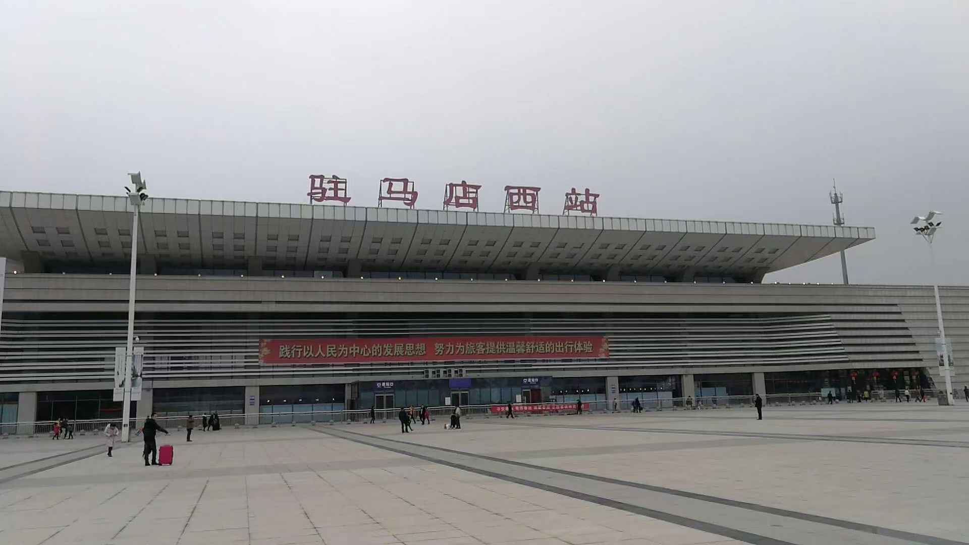 Zhumadian West Station