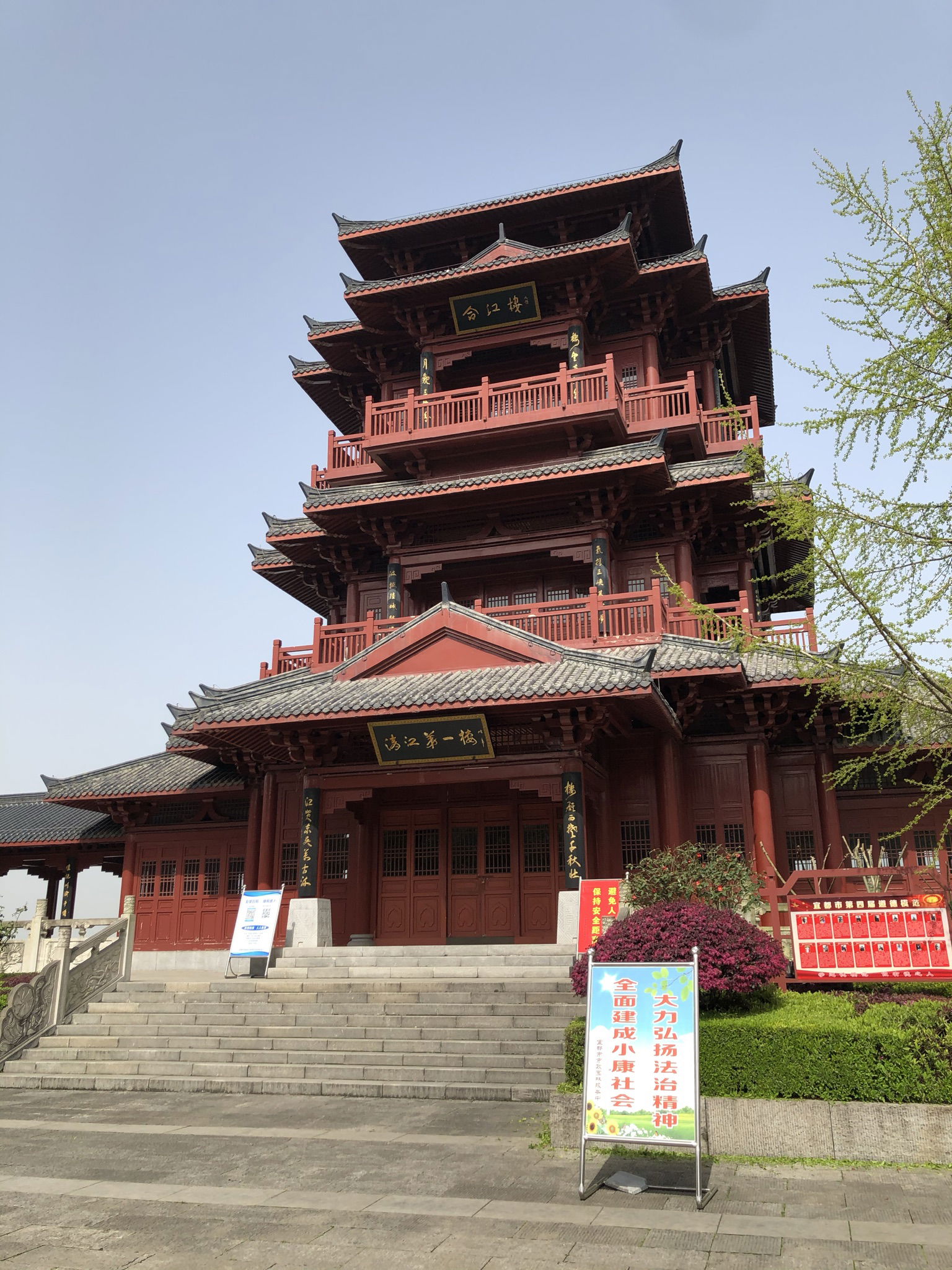 ​宜都合江楼