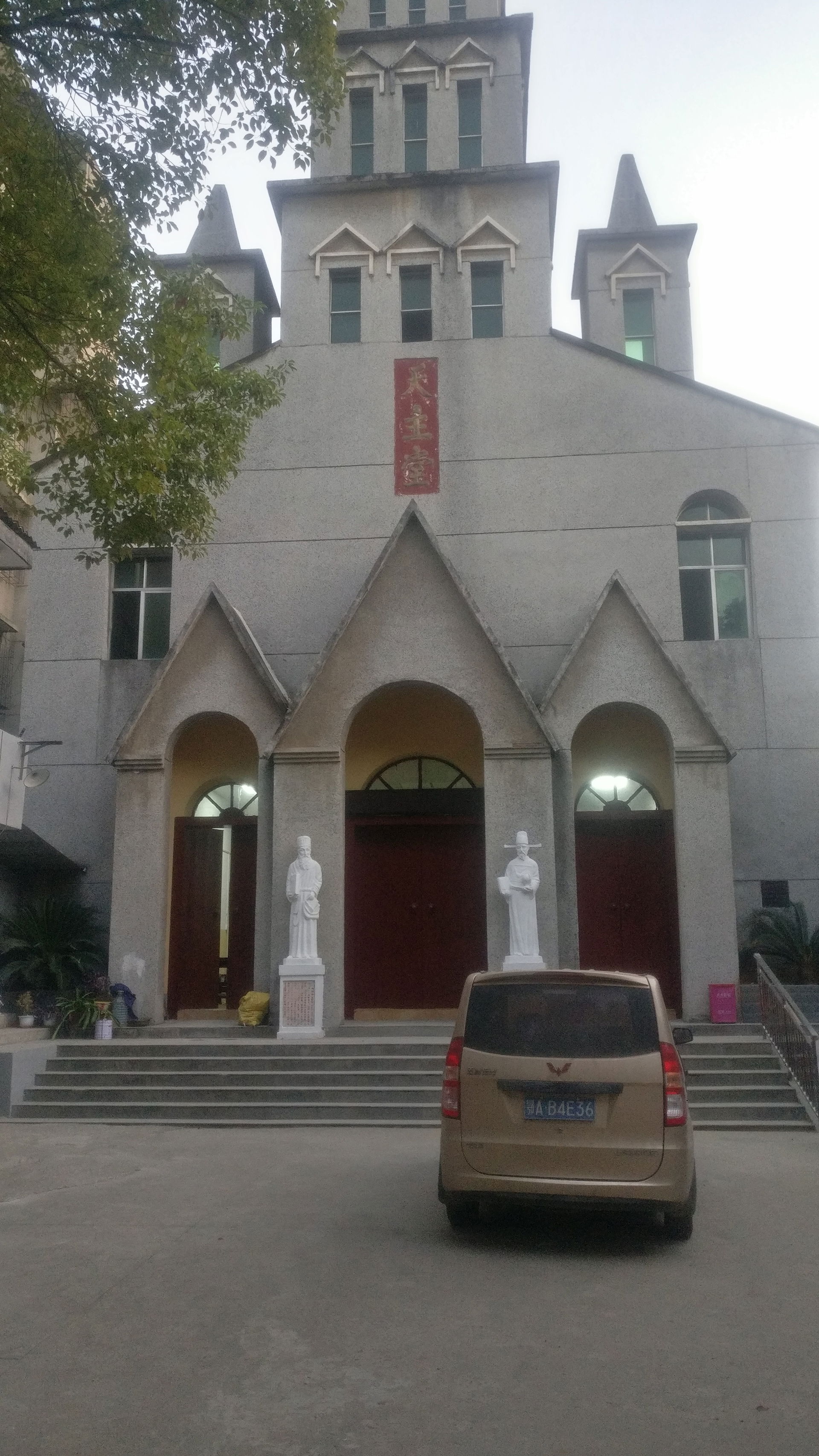 ​赤壁市天主堂