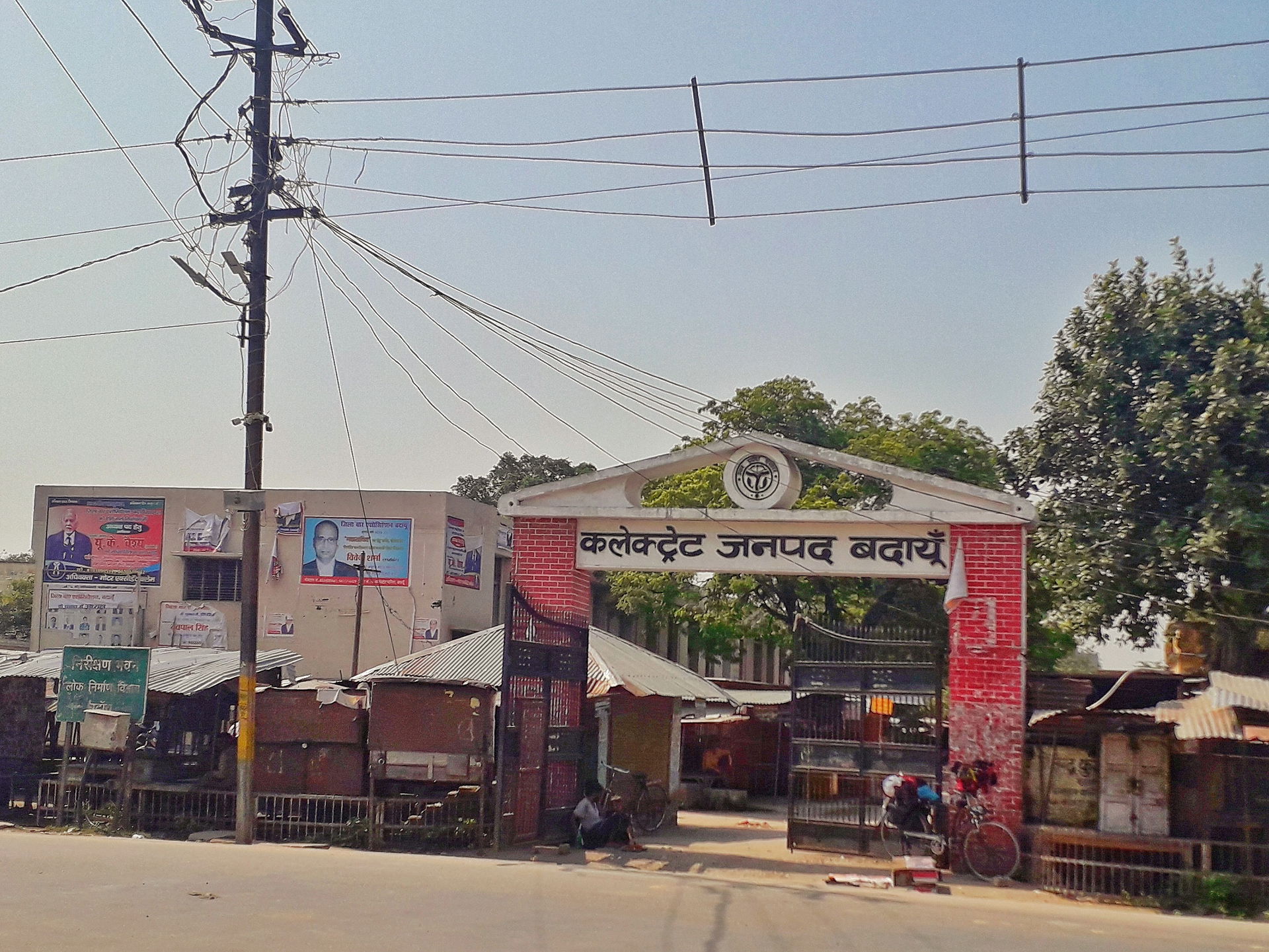 Collectorate Budaun