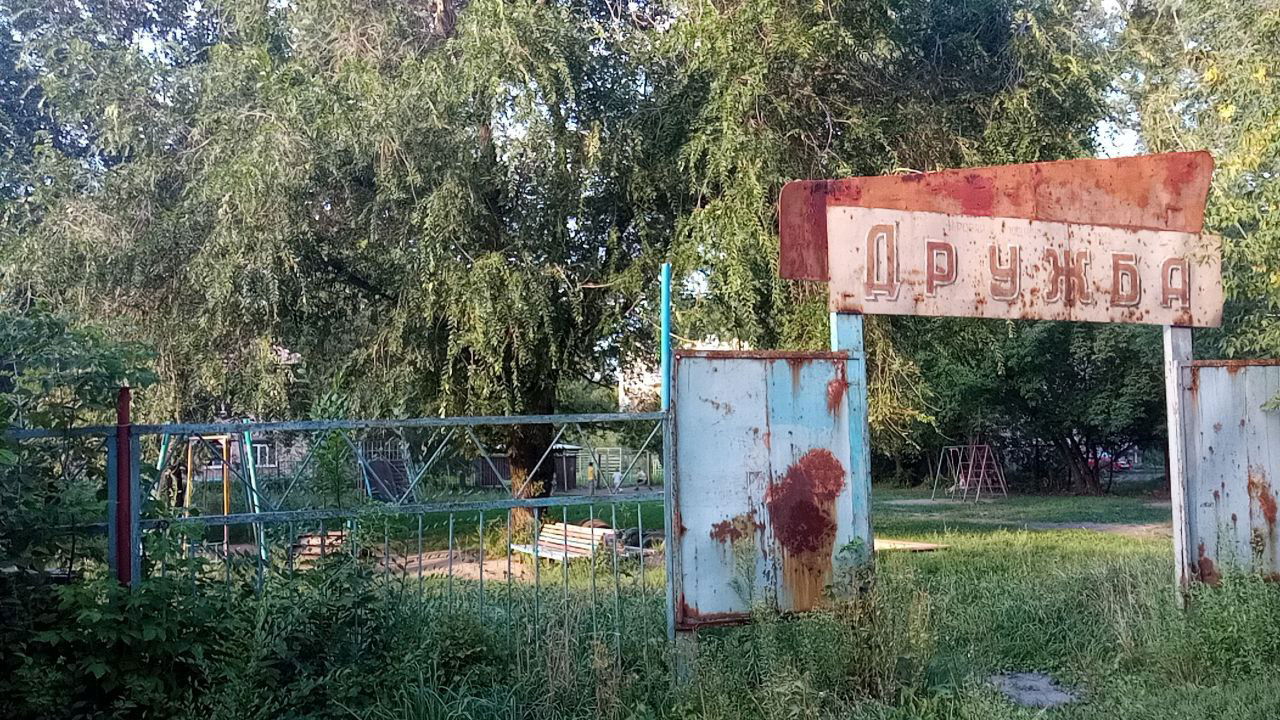 "Дружба" в Рубцовске
