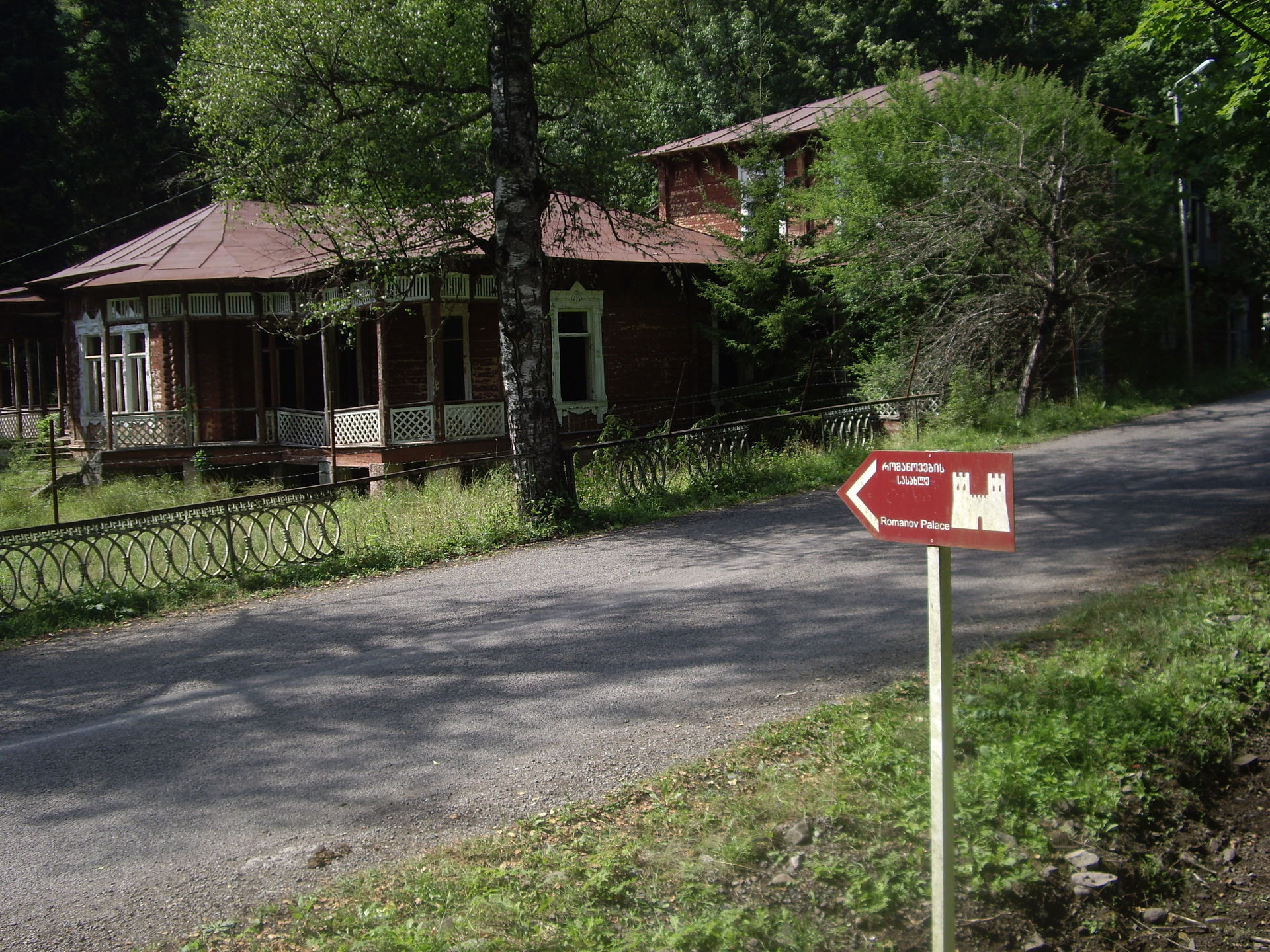 Abastumani, Romanov palace