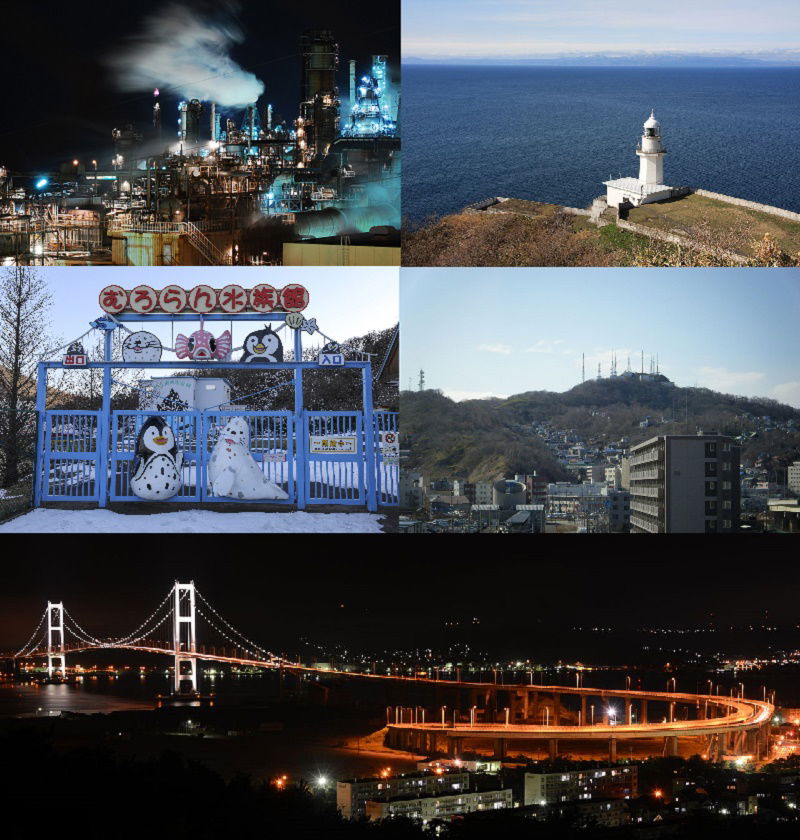 北海道室蘭市のモンタージュ画像。