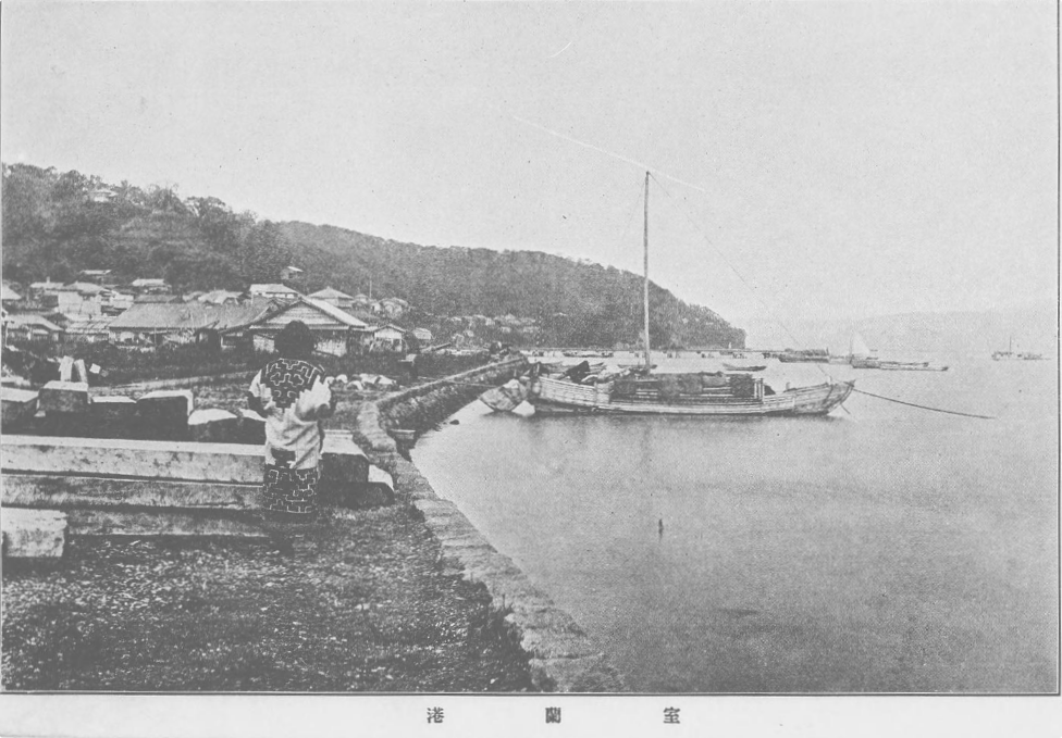 室蘭港(北海道)1900年頃