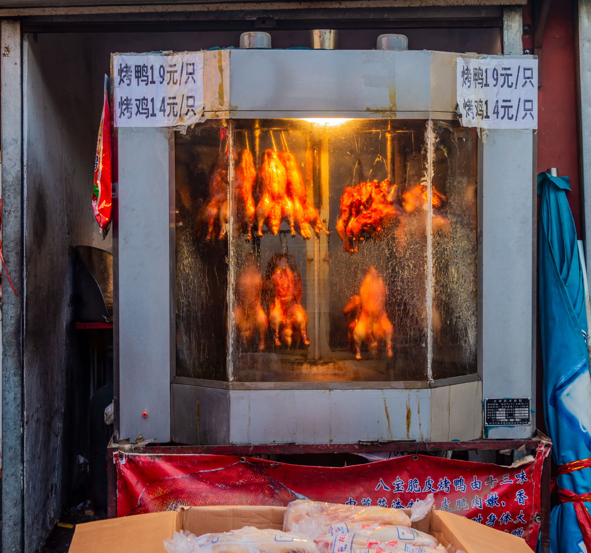 Oven with roast ducks in Beijing