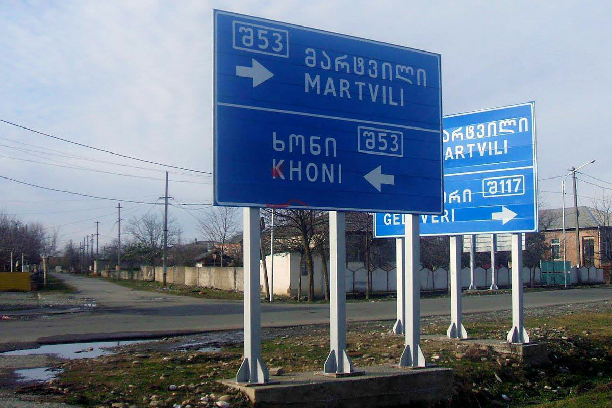 Intersection Sh53 and Sh117 in Khoni