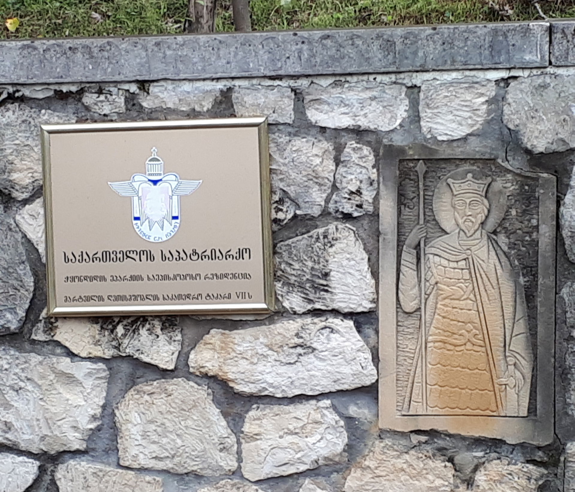 Martvili patriarchate at Martvili monastery, Mingreli region, G…