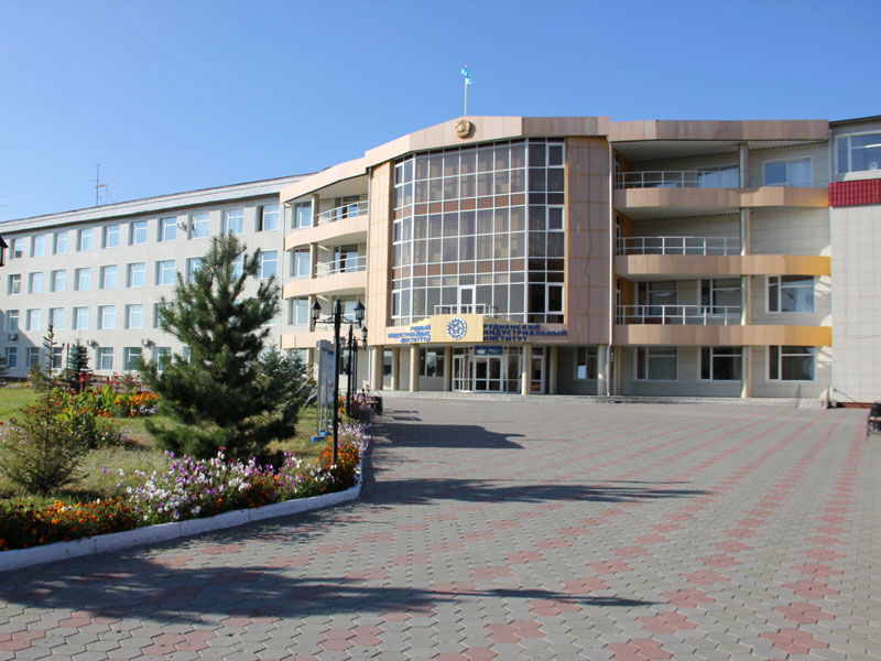 Рудненский индустриальный институт