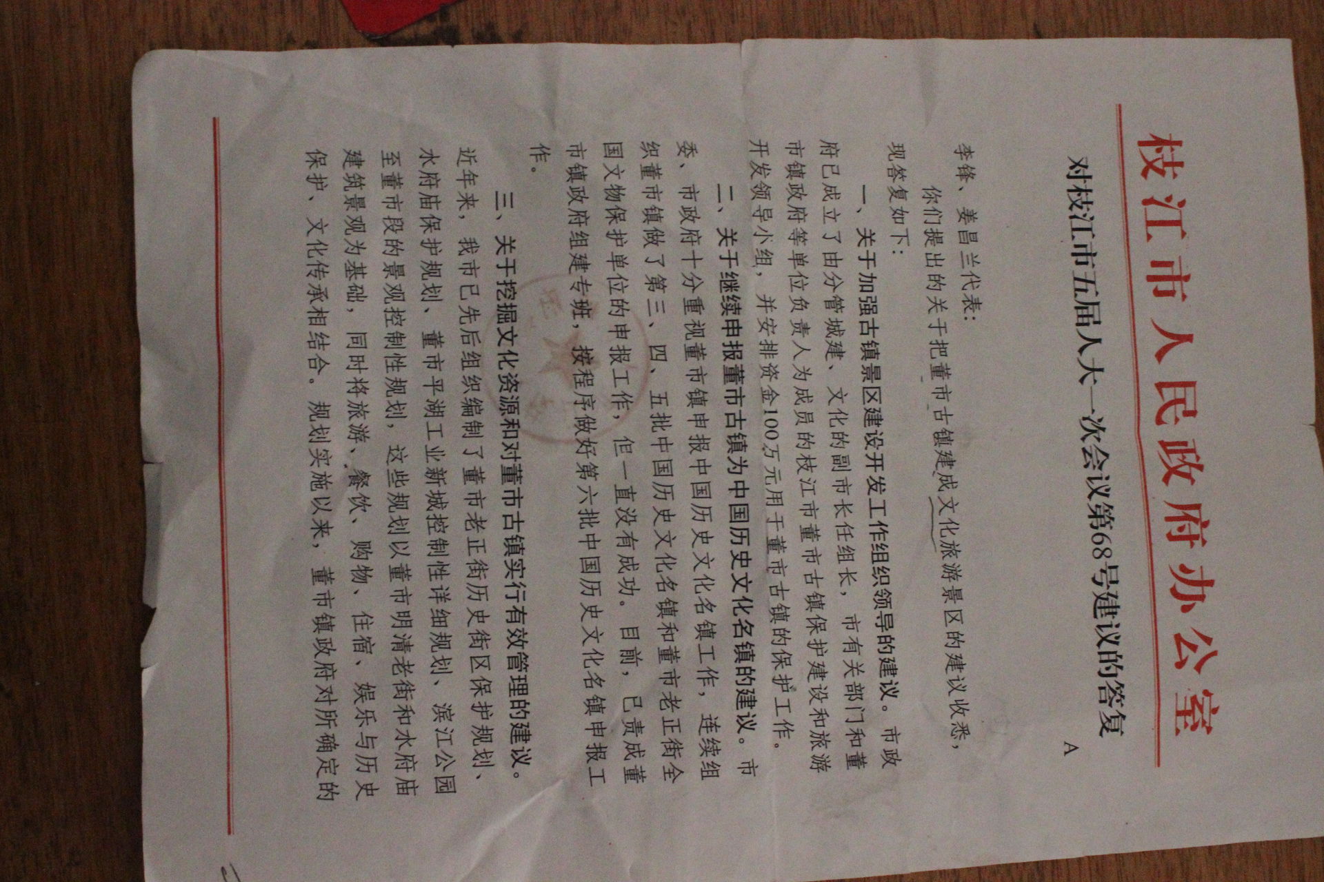 CHINA ,HUBEI ZHIJIANG DONGSHI gov psd