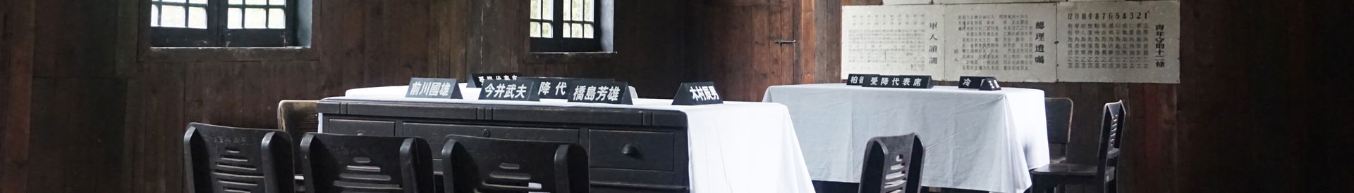 中国战区受降典礼会场复原。
