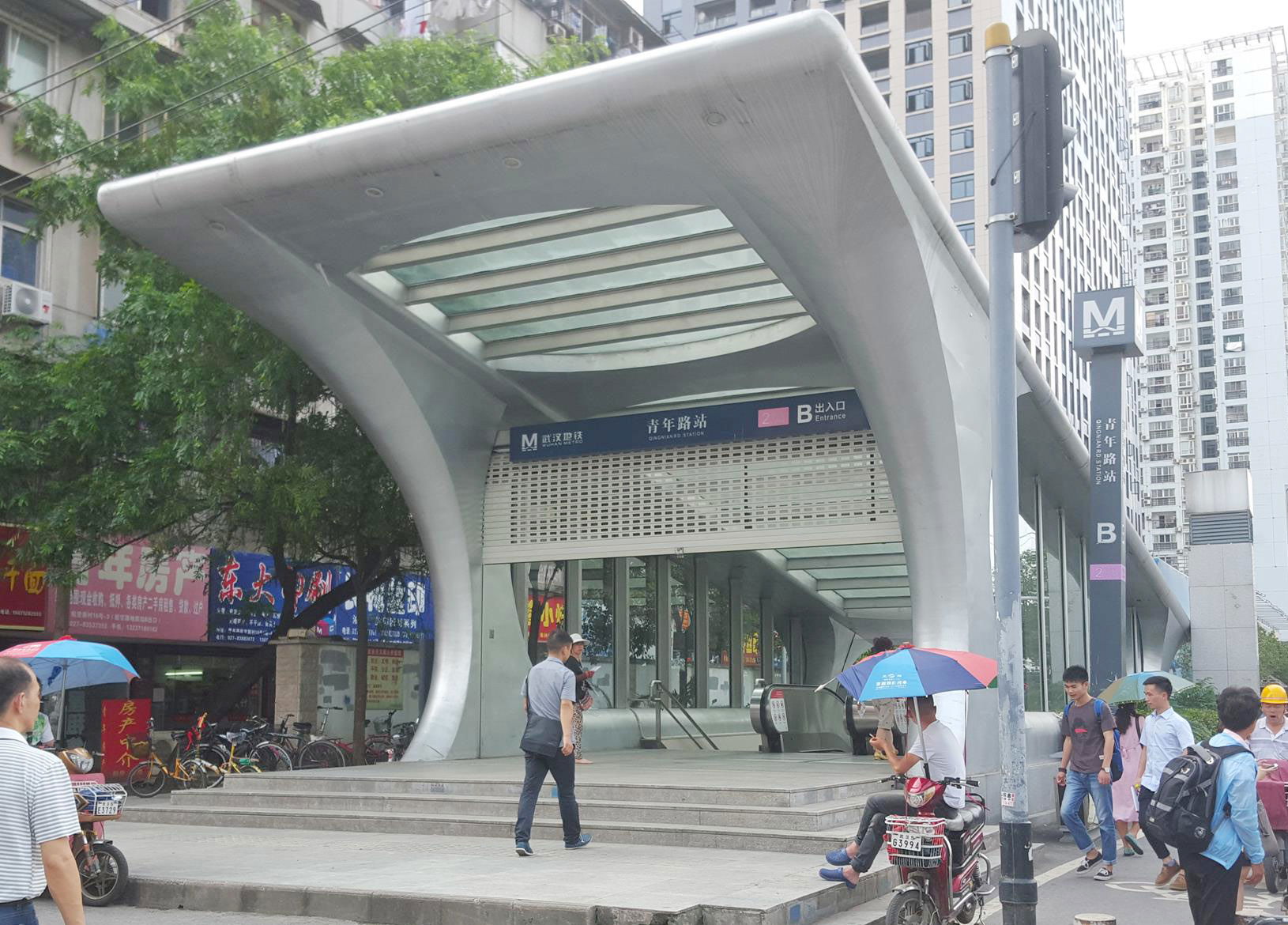 Entrance B of Qingnian Road Station, Wuhan Metro