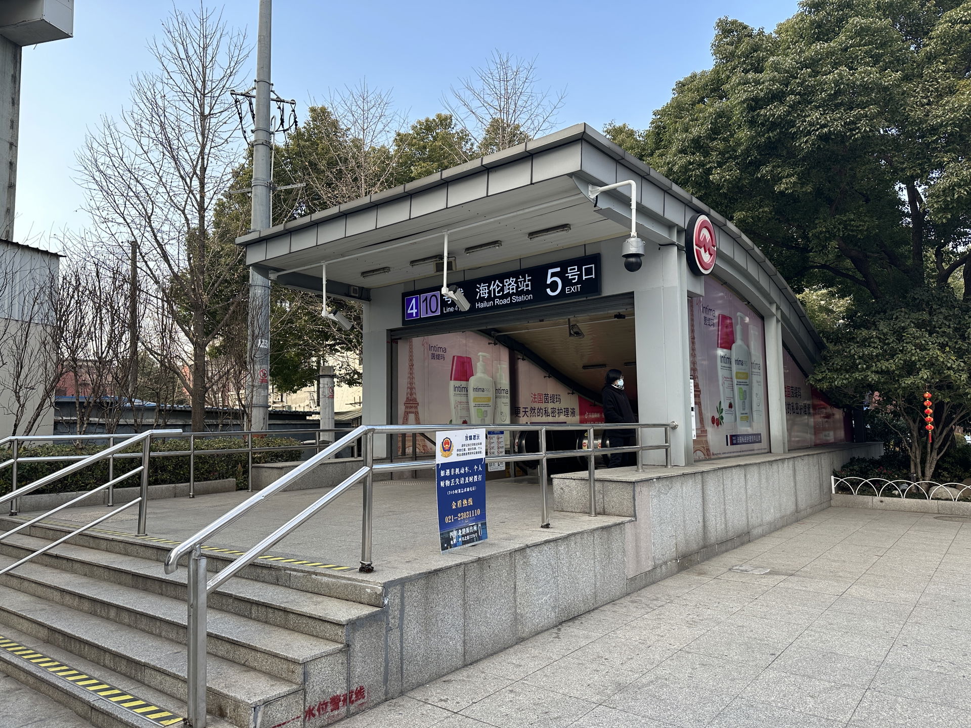 ​上海地铁海伦路站5号出入口