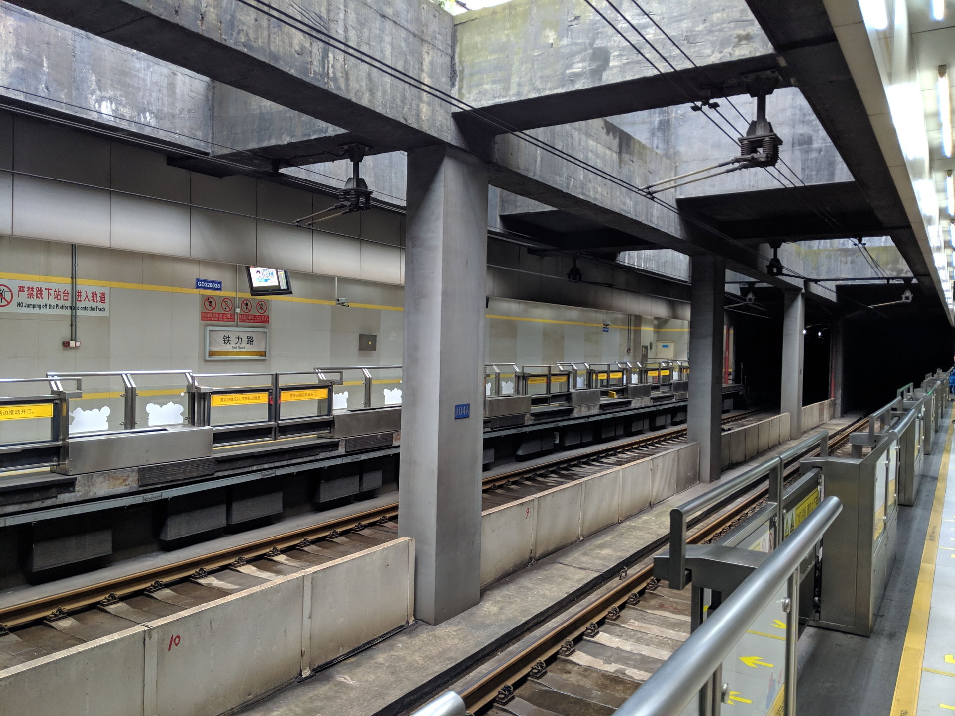 Shanghai Metro Tieli Station