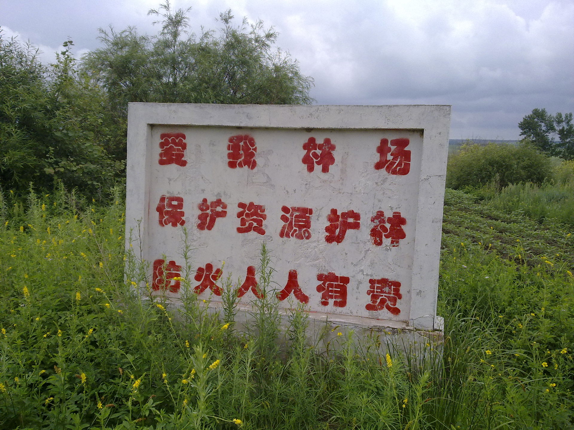 Nehe, Qiqihar, Heilongjiang, China